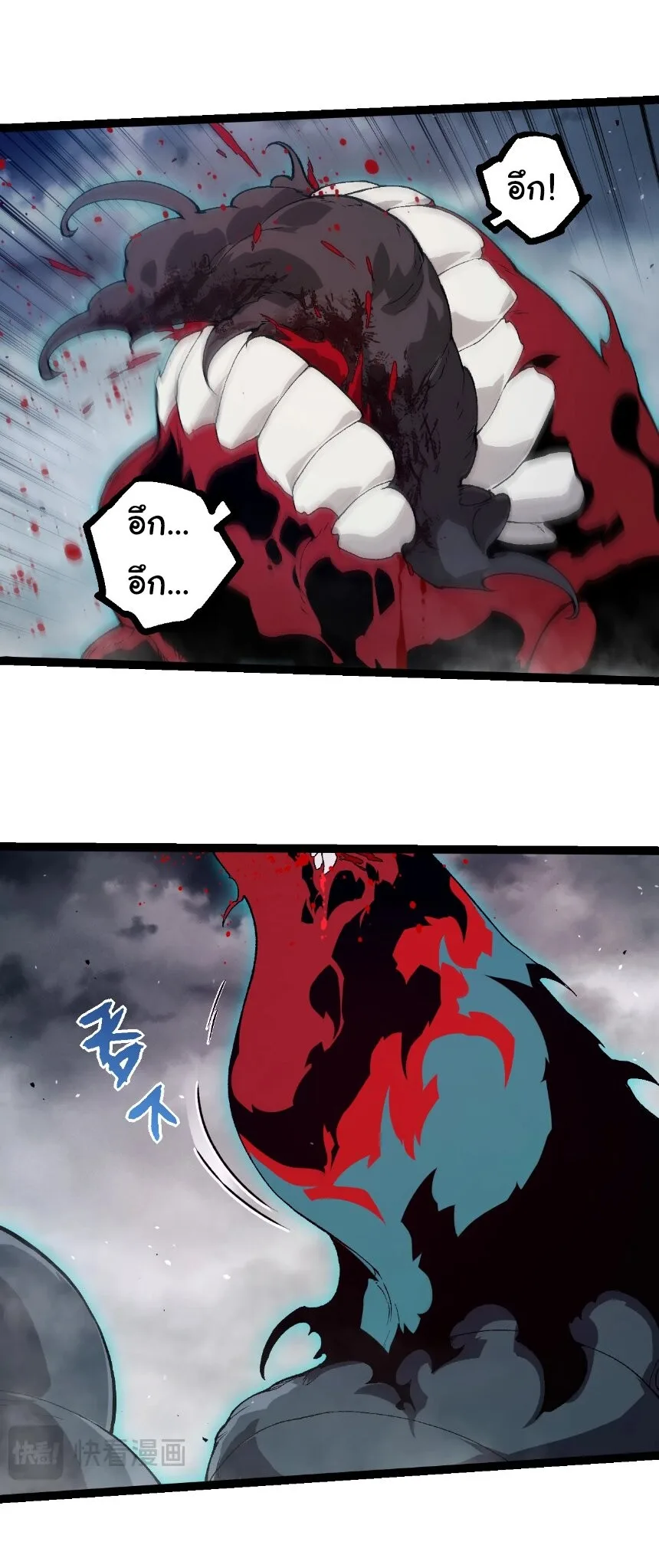 Evolution from the Big Tree เกิดใหม่กลายเป็นต้นไม้ซะอย่างงั้น ตอนที่ 361 หน้า 5