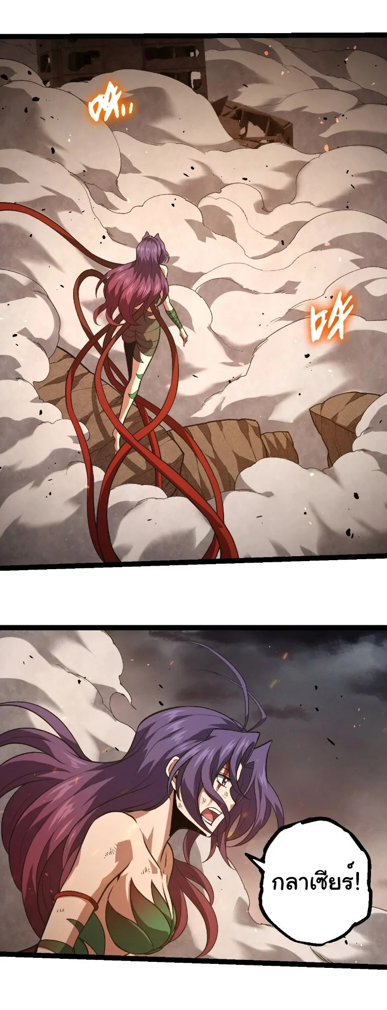 Evolution from the Big Tree เกิดใหม่กลายเป็นต้นไม้ซะอย่างงั้น ตอนที่ 363 หน้า 2