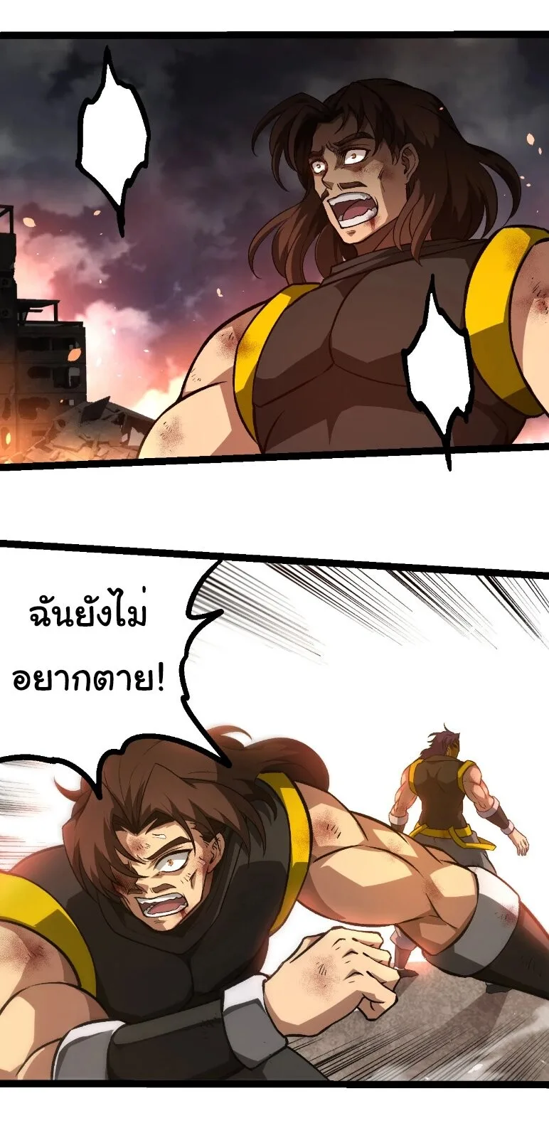 Evolution from the Big Tree เกิดใหม่กลายเป็นต้นไม้ซะอย่างงั้น ตอนที่ 364 หน้า 10