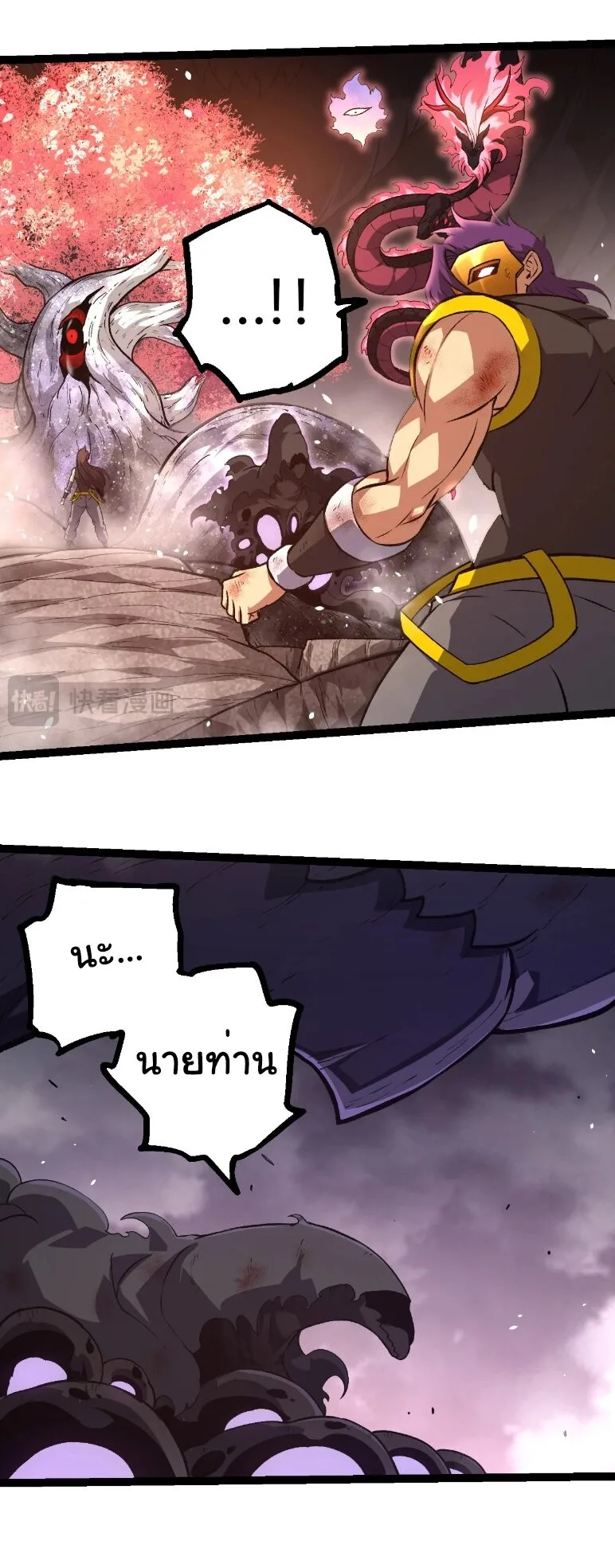 Evolution from the Big Tree เกิดใหม่กลายเป็นต้นไม้ซะอย่างงั้น ตอนที่ 364 หน้า 13
