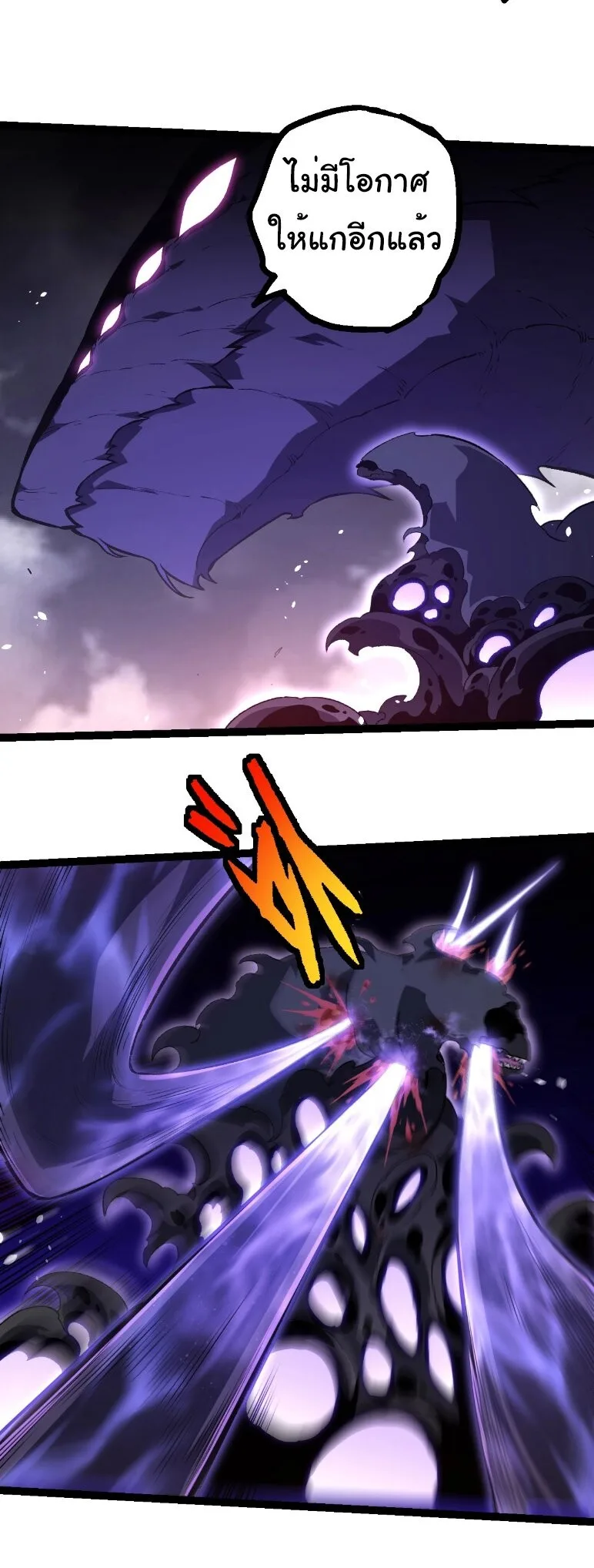 Evolution from the Big Tree เกิดใหม่กลายเป็นต้นไม้ซะอย่างงั้น ตอนที่ 364 หน้า 15