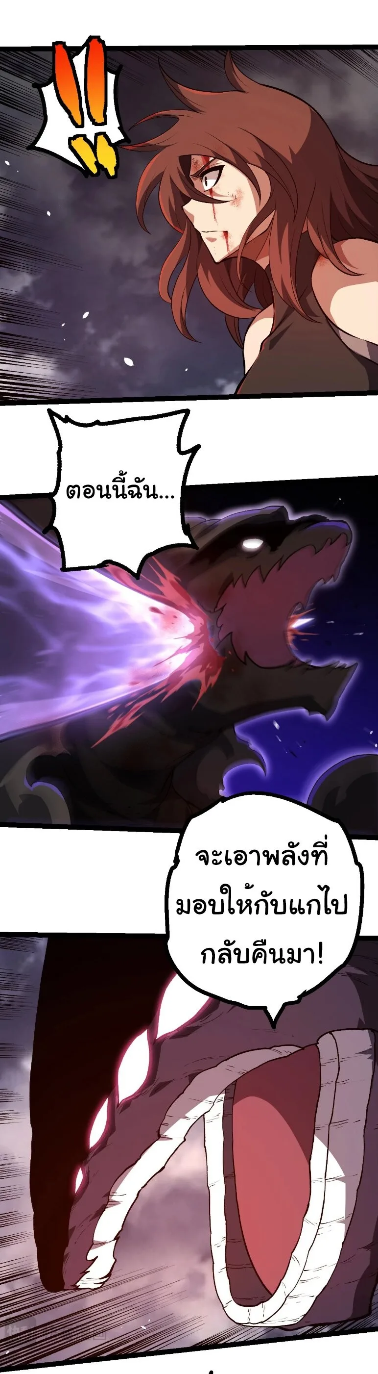 Evolution from the Big Tree เกิดใหม่กลายเป็นต้นไม้ซะอย่างงั้น ตอนที่ 364 หน้า 16