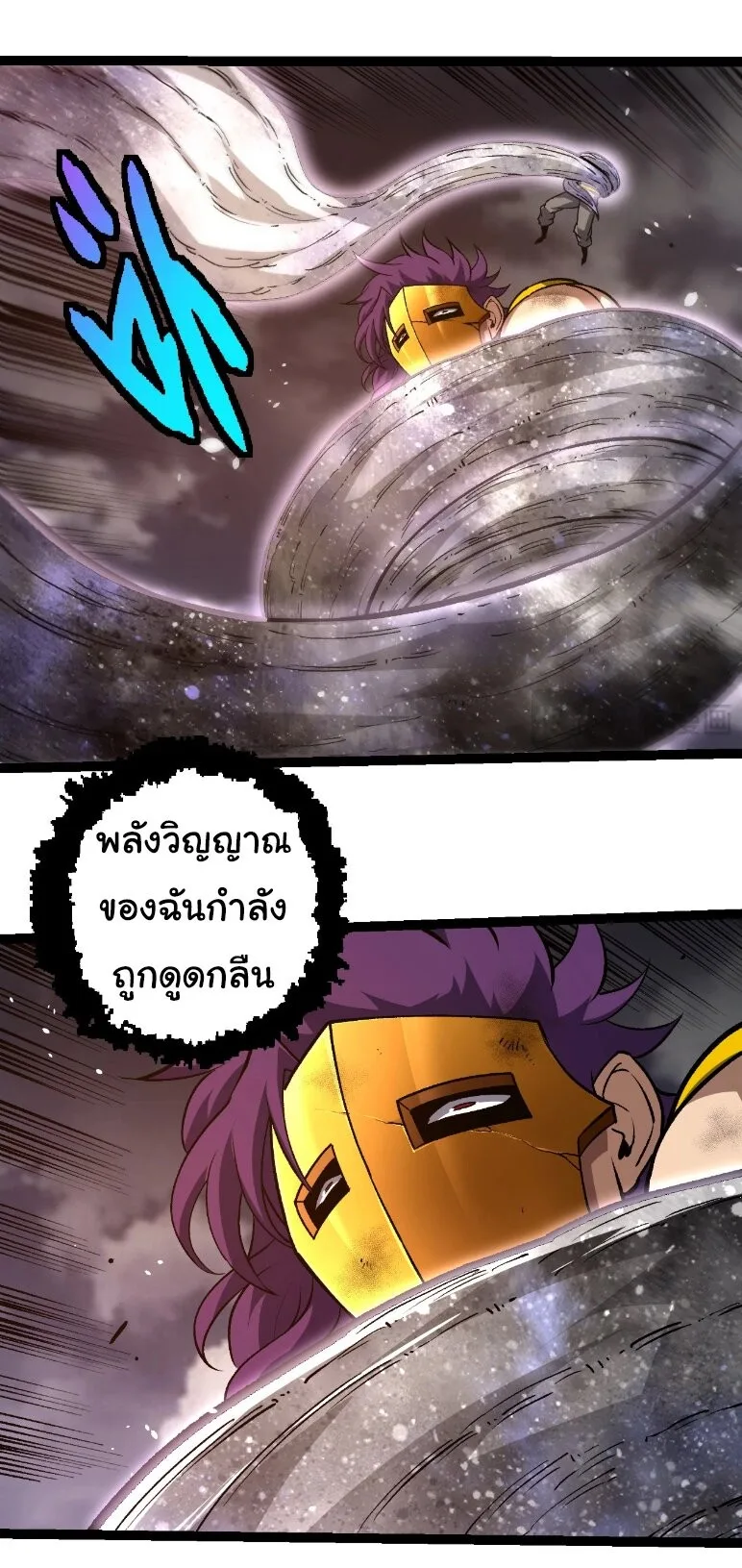 Evolution from the Big Tree เกิดใหม่กลายเป็นต้นไม้ซะอย่างงั้น ตอนที่ 364 หน้า 24