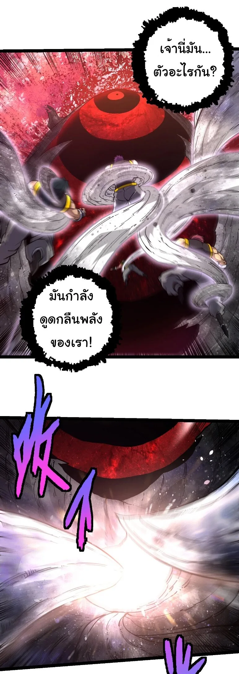 Evolution from the Big Tree เกิดใหม่กลายเป็นต้นไม้ซะอย่างงั้น ตอนที่ 364 หน้า 25