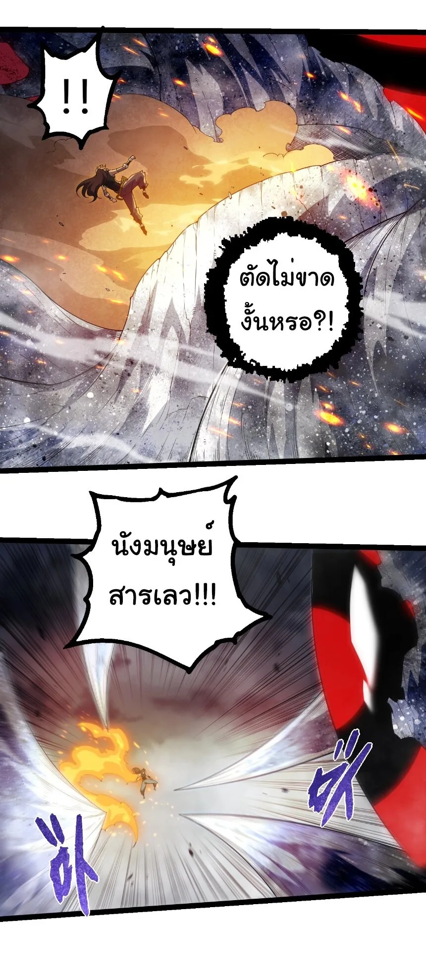 Evolution from the Big Tree เกิดใหม่กลายเป็นต้นไม้ซะอย่างงั้น ตอนที่ 365 หน้า 20