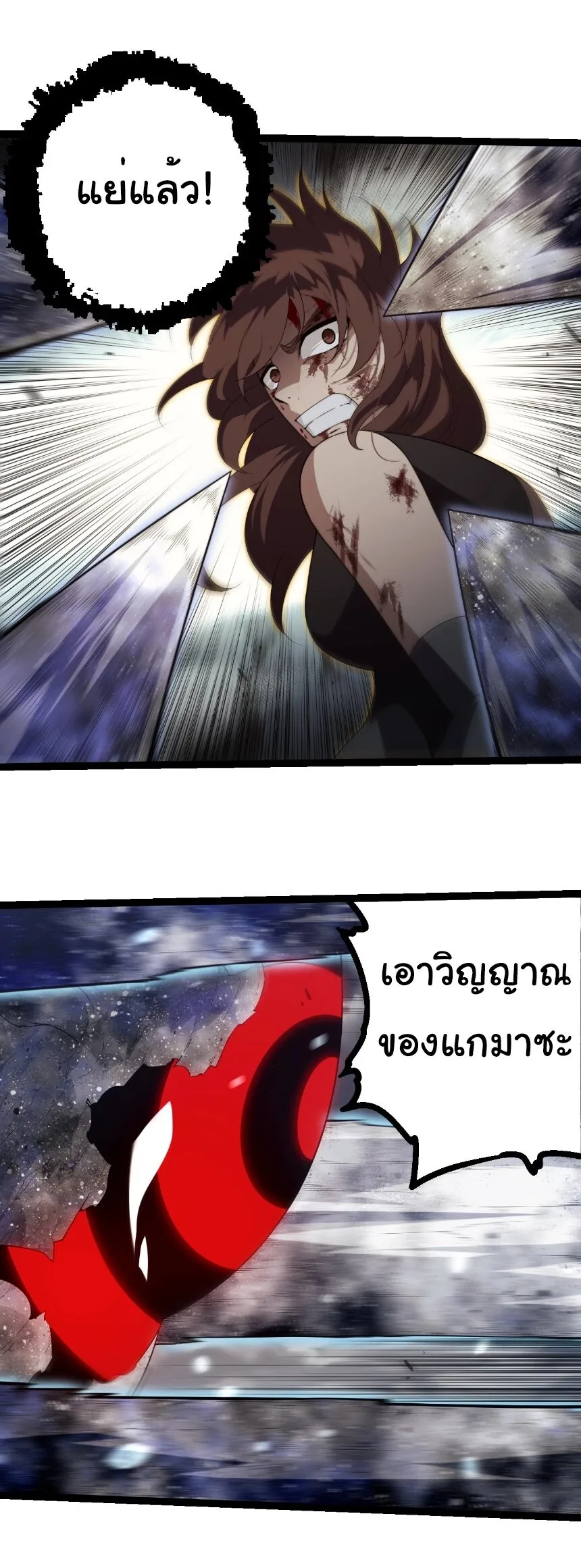 Evolution from the Big Tree เกิดใหม่กลายเป็นต้นไม้ซะอย่างงั้น ตอนที่ 365 หน้า 6