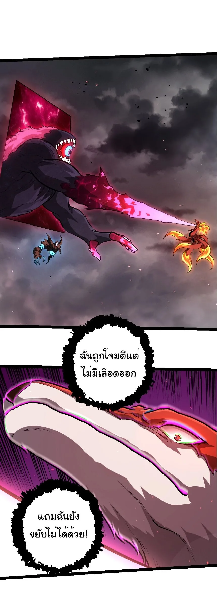 Evolution from the Big Tree เกิดใหม่กลายเป็นต้นไม้ซะอย่างงั้น ตอนที่ 367 หน้า 1
