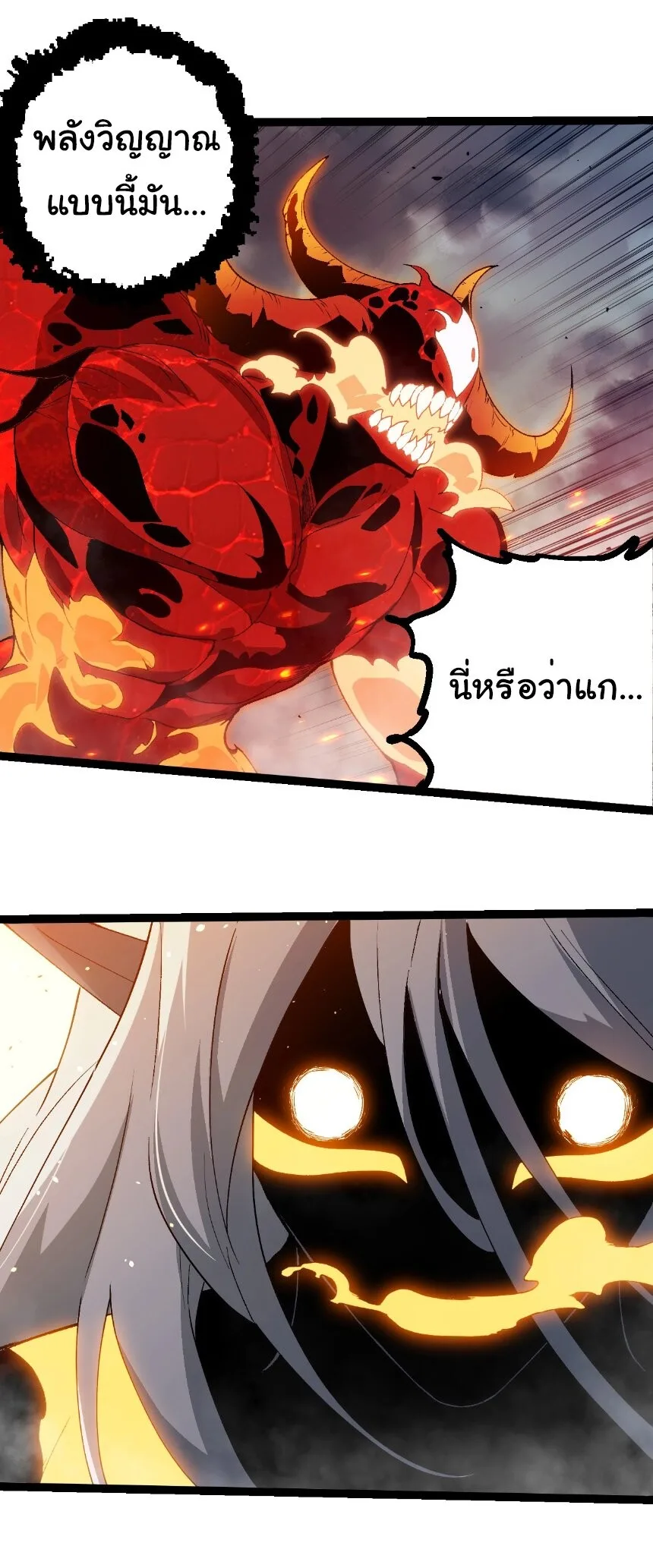 Evolution from the Big Tree เกิดใหม่กลายเป็นต้นไม้ซะอย่างงั้น ตอนที่ 369 หน้า 2