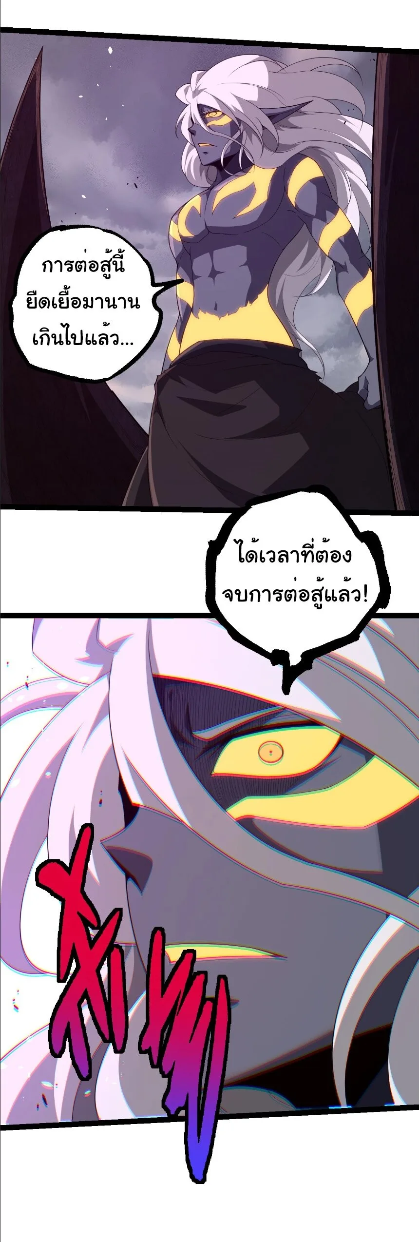 Evolution from the Big Tree เกิดใหม่กลายเป็นต้นไม้ซะอย่างงั้น ตอนที่ 370 หน้า 18