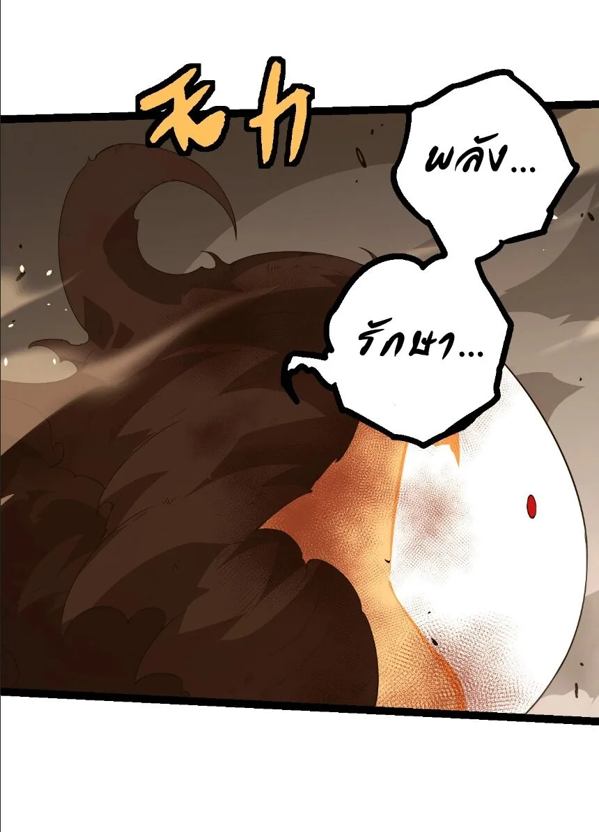 Evolution from the Big Tree เกิดใหม่กลายเป็นต้นไม้ซะอย่างงั้น ตอนที่ 370 หน้า 27