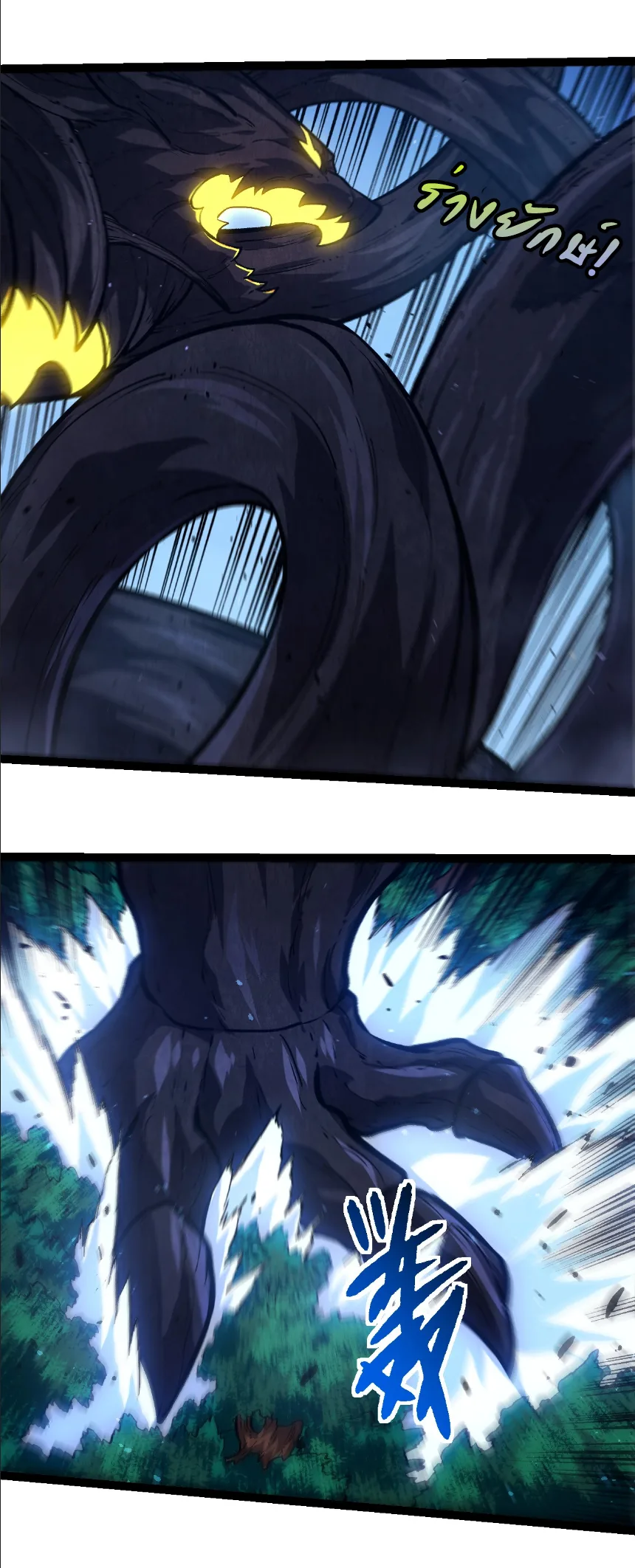 Evolution from the Big Tree เกิดใหม่กลายเป็นต้นไม้ซะอย่างงั้น ตอนที่ 371 หน้า 16