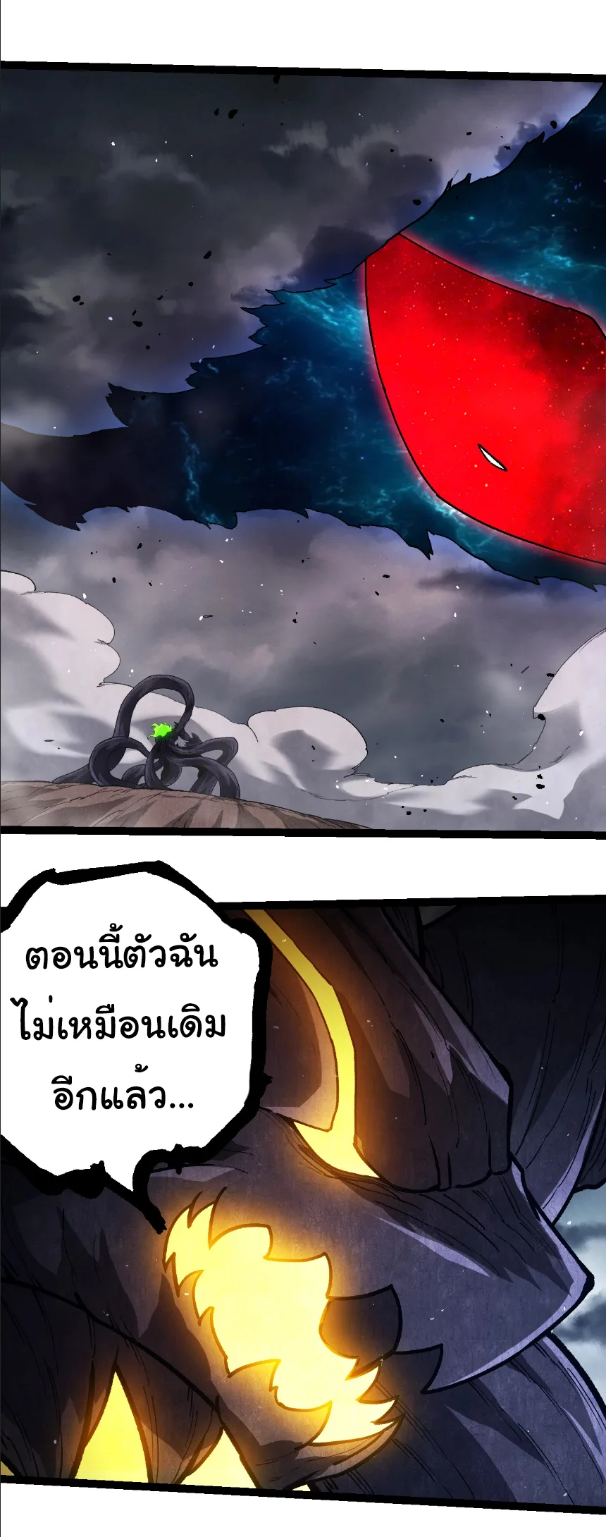 Evolution from the Big Tree เกิดใหม่กลายเป็นต้นไม้ซะอย่างงั้น ตอนที่ 371 หน้า 23