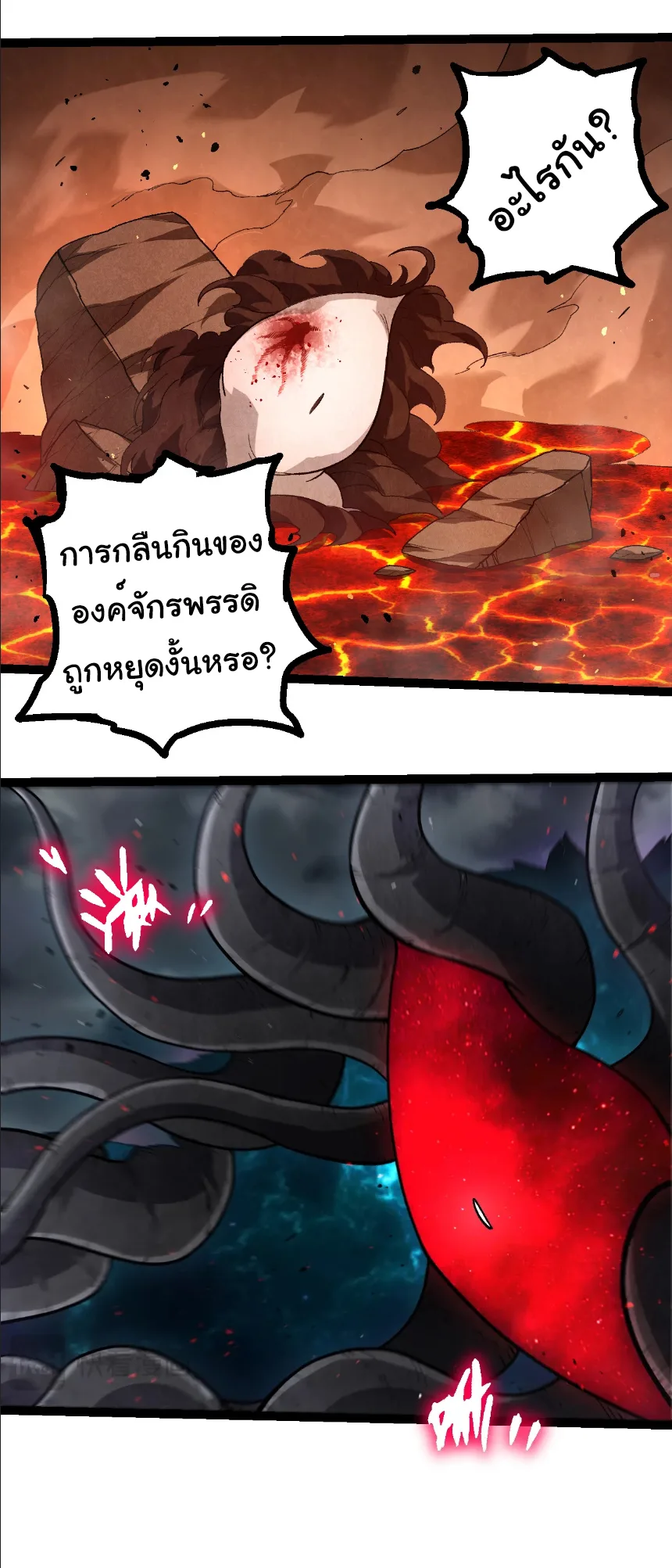 Evolution from the Big Tree เกิดใหม่กลายเป็นต้นไม้ซะอย่างงั้น ตอนที่ 371 หน้า 24