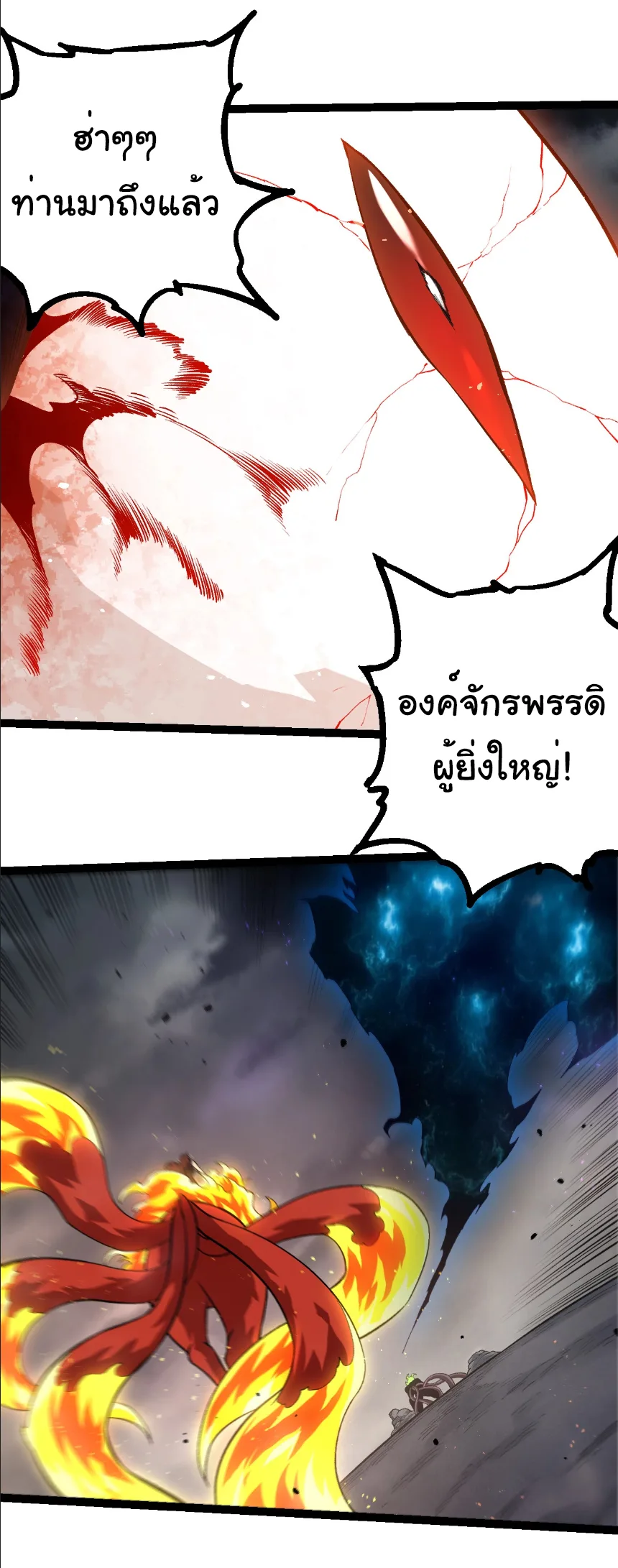 Evolution from the Big Tree เกิดใหม่กลายเป็นต้นไม้ซะอย่างงั้น ตอนที่ 371 หน้า 8