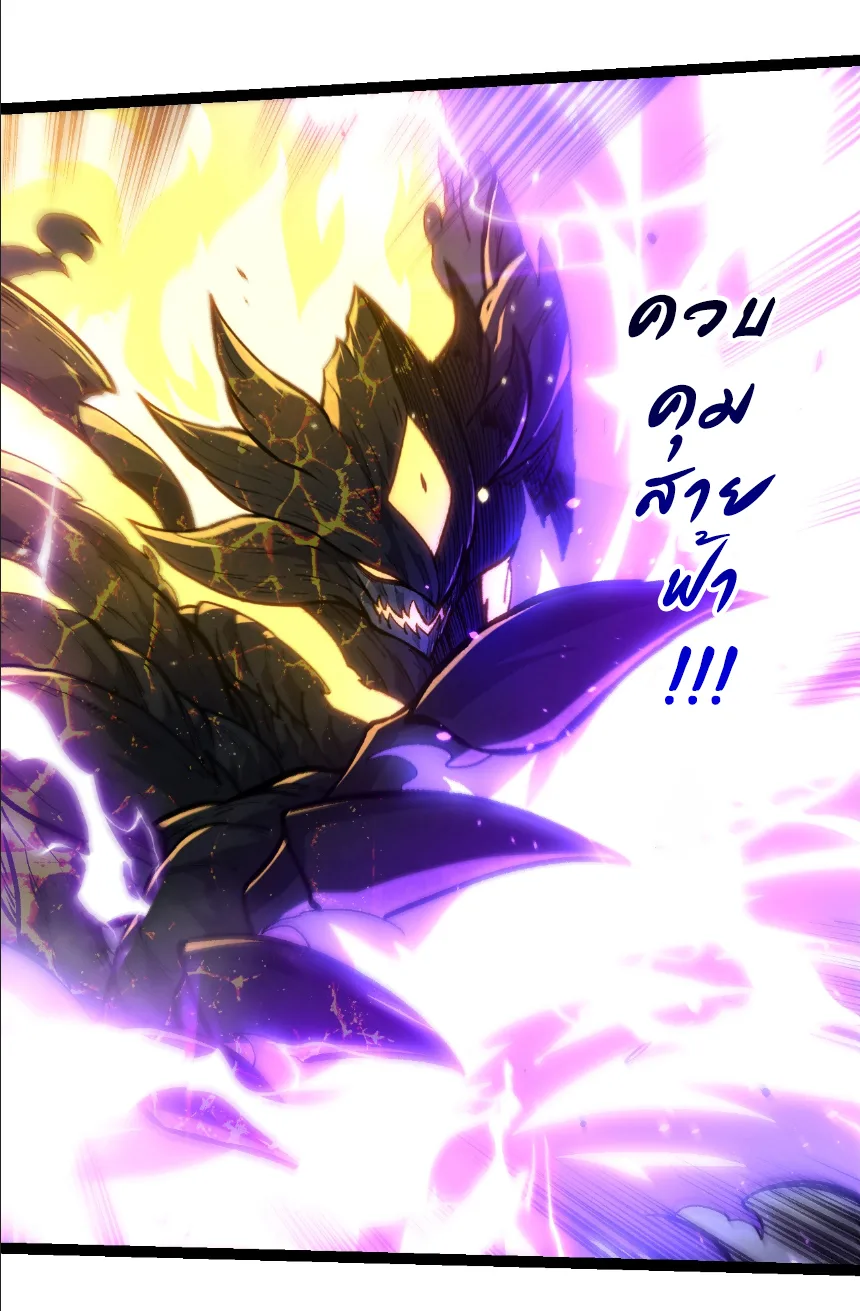 Evolution from the Big Tree เกิดใหม่กลายเป็นต้นไม้ซะอย่างงั้น ตอนที่ 372 หน้า 18