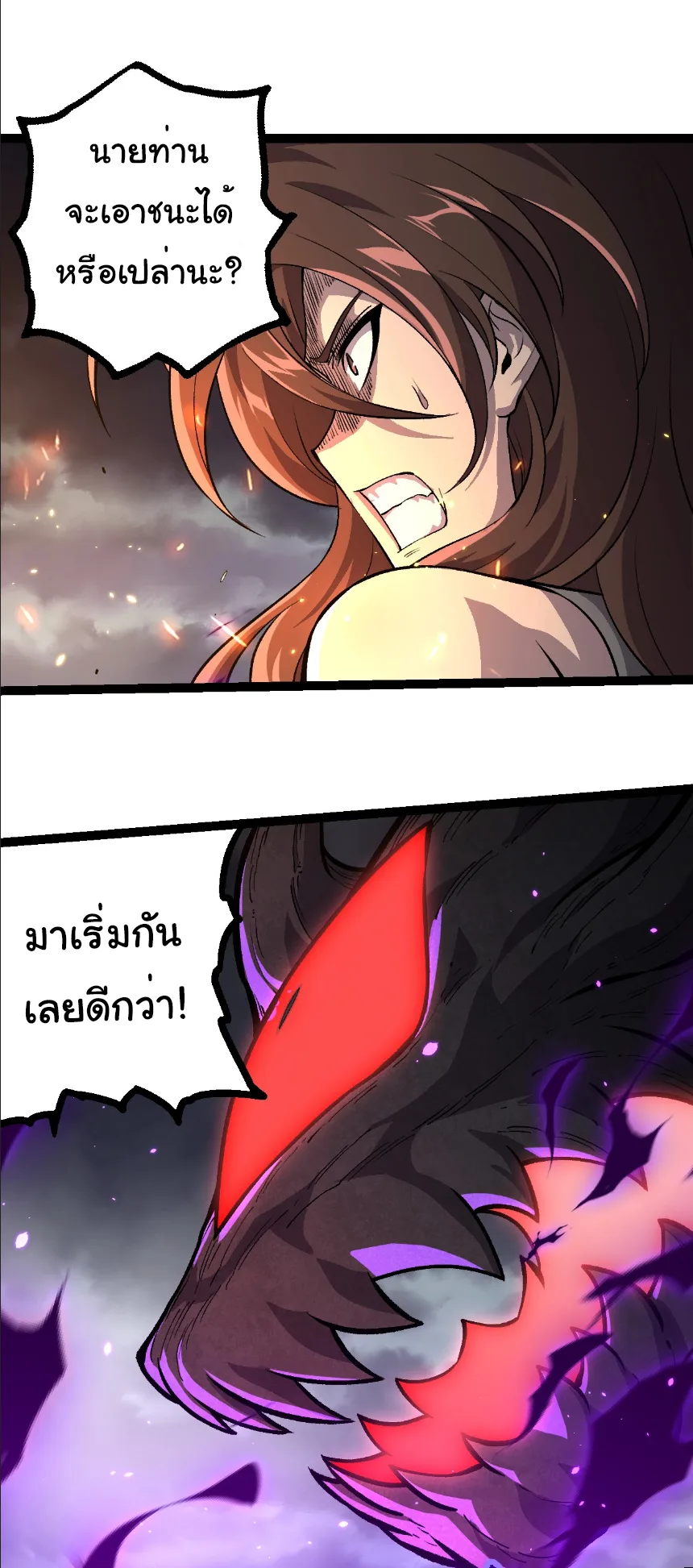 Evolution from the Big Tree เกิดใหม่กลายเป็นต้นไม้ซะอย่างงั้น ตอนที่ 372 หน้า 4