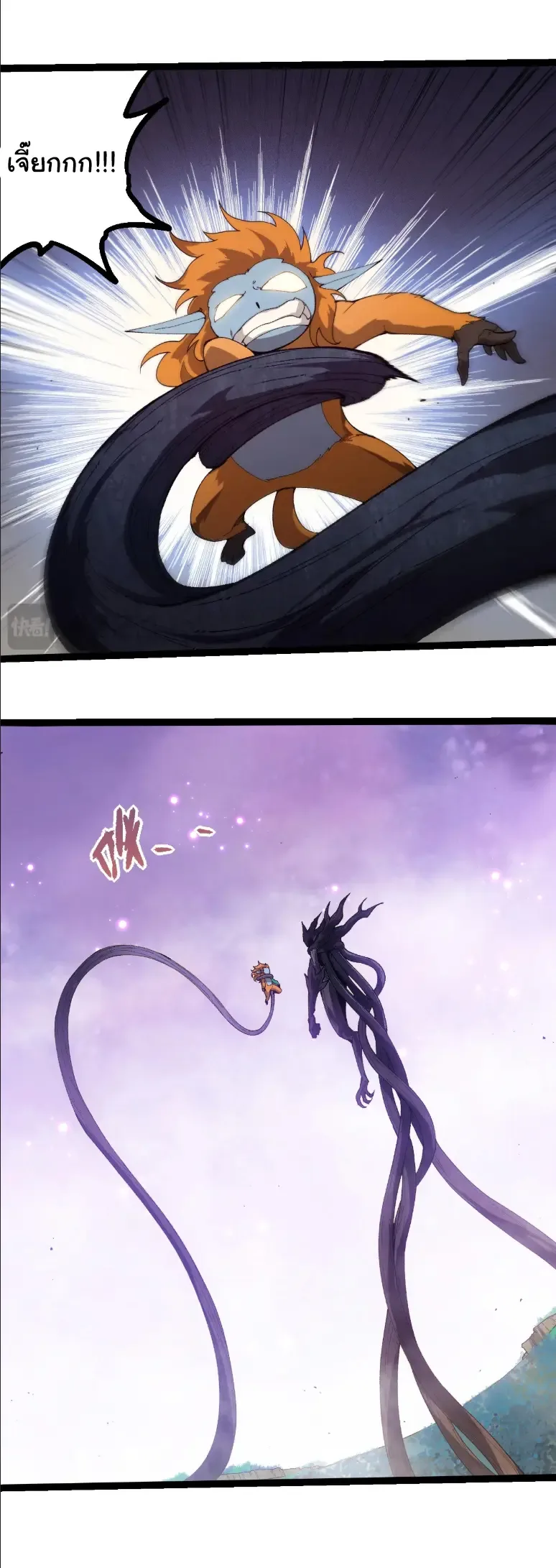 Evolution from the Big Tree เกิดใหม่กลายเป็นต้นไม้ซะอย่างงั้น ตอนที่ 377 หน้า 18
