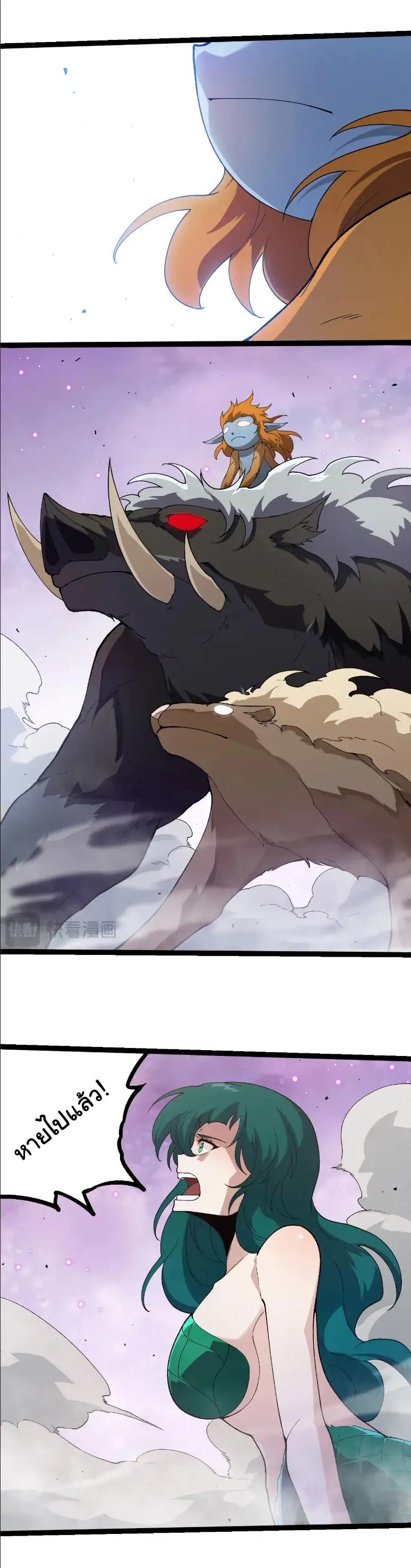 Evolution from the Big Tree เกิดใหม่กลายเป็นต้นไม้ซะอย่างงั้น ตอนที่ 377 หน้า 7