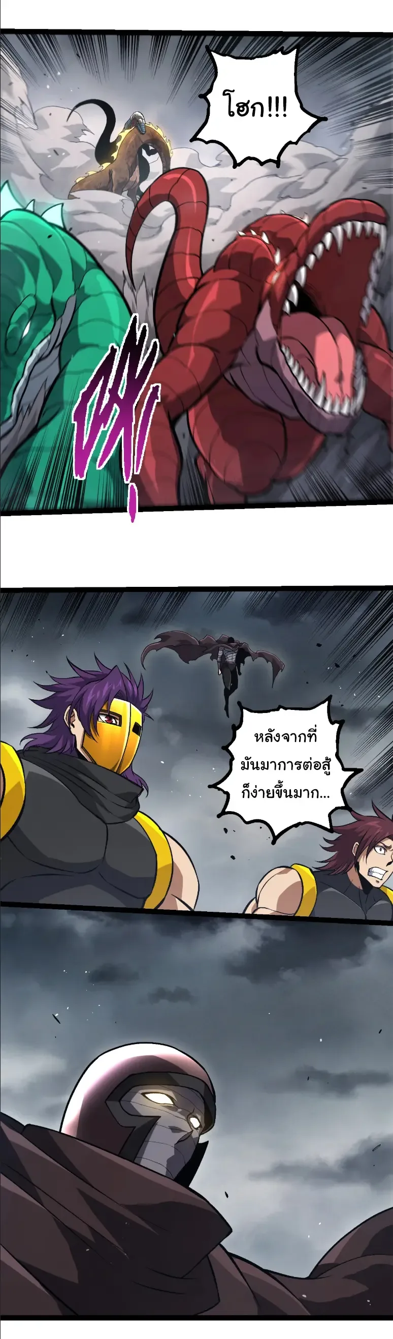 Evolution from the Big Tree เกิดใหม่กลายเป็นต้นไม้ซะอย่างงั้น ตอนที่ 378 หน้า 27