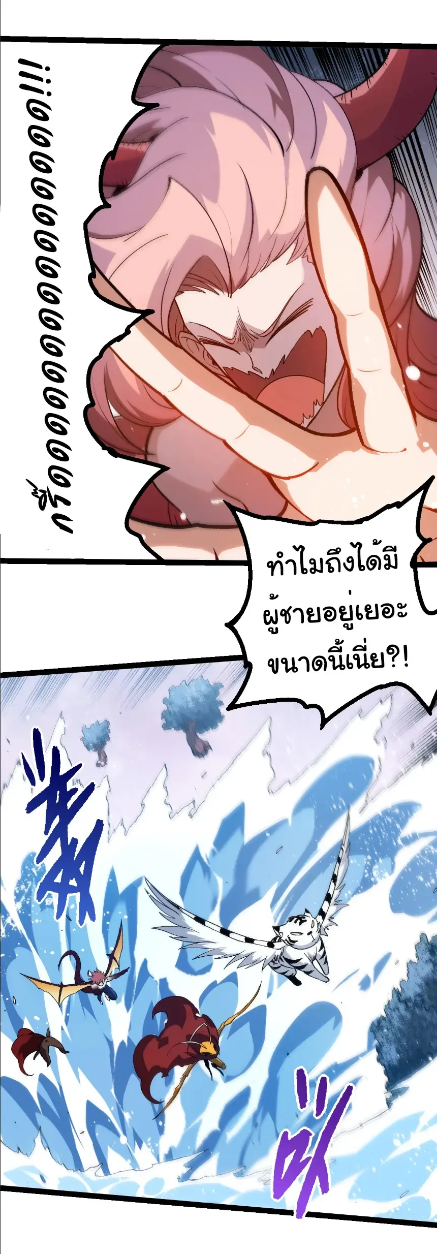 Evolution from the Big Tree เกิดใหม่กลายเป็นต้นไม้ซะอย่างงั้น ตอนที่ 379 หน้า 17