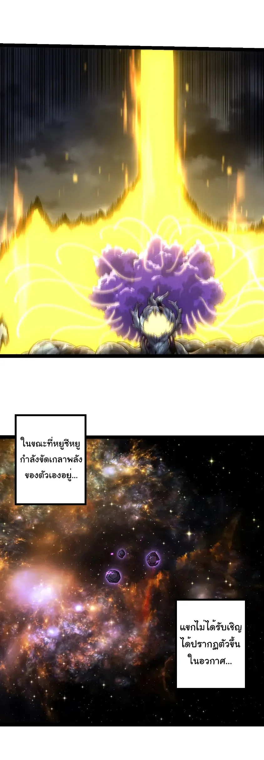 Evolution from the Big Tree เกิดใหม่กลายเป็นต้นไม้ซะอย่างงั้น ตอนที่ 380 หน้า 1