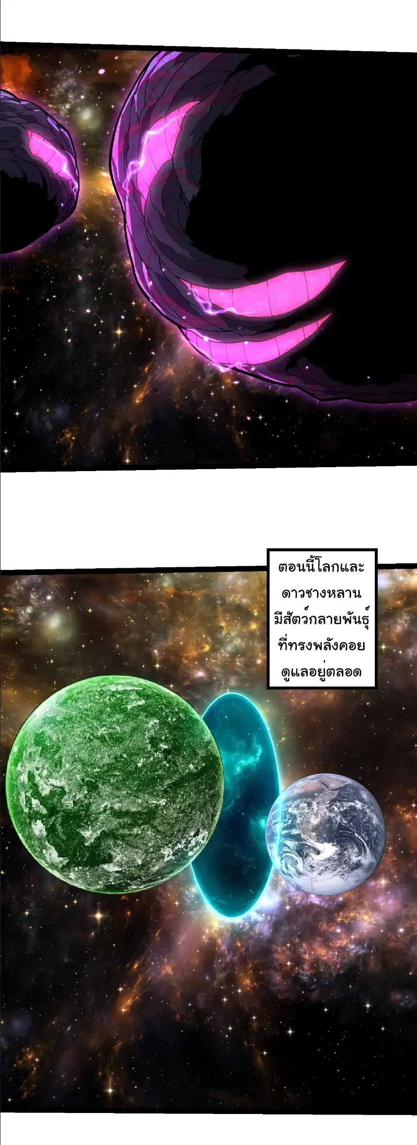 Evolution from the Big Tree เกิดใหม่กลายเป็นต้นไม้ซะอย่างงั้น ตอนที่ 380 หน้า 4