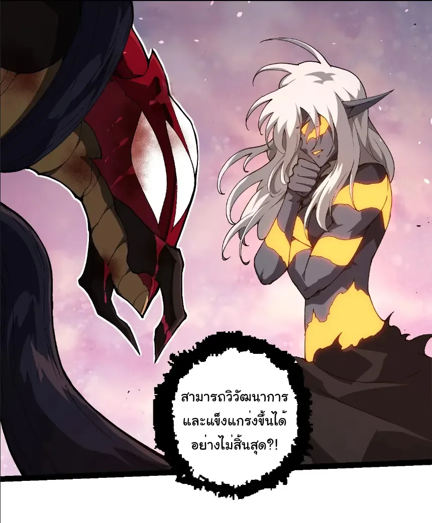 Evolution from the Big Tree เกิดใหม่กลายเป็นต้นไม้ซะอย่างงั้น ตอนที่ 382 หน้า 10