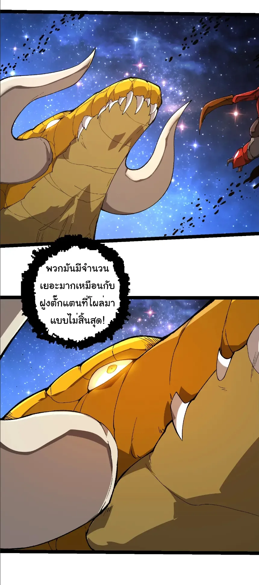 Evolution from the Big Tree เกิดใหม่กลายเป็นต้นไม้ซะอย่างงั้น ตอนที่ 382 หน้า 5