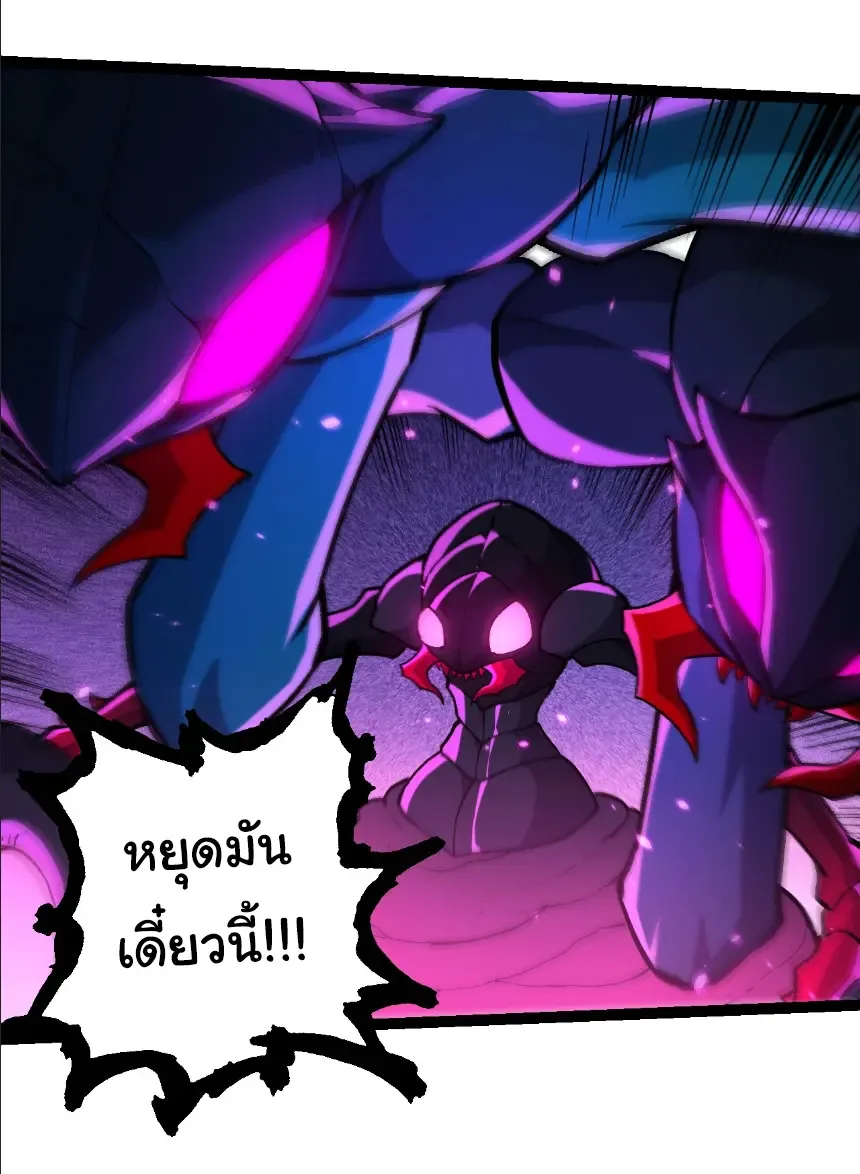 Evolution from the Big Tree เกิดใหม่กลายเป็นต้นไม้ซะอย่างงั้น ตอนที่ 384 หน้า 13