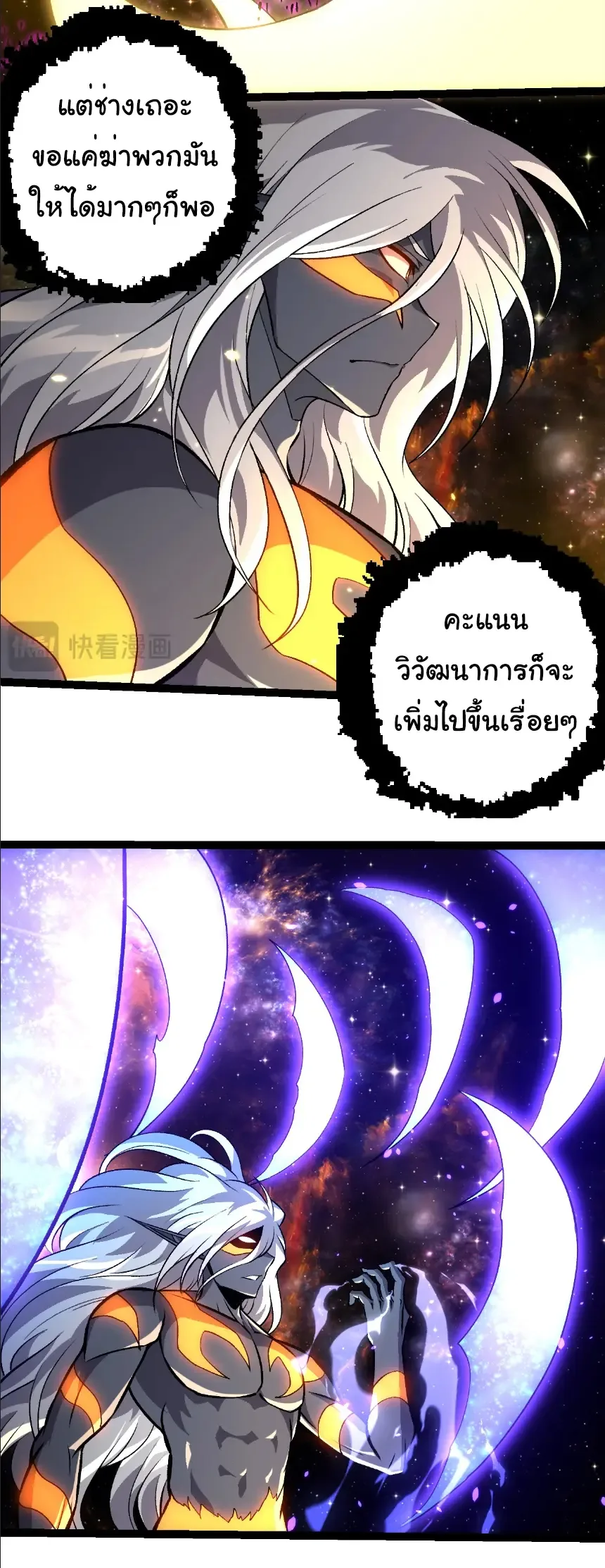 Evolution from the Big Tree เกิดใหม่กลายเป็นต้นไม้ซะอย่างงั้น ตอนที่ 384 หน้า 18