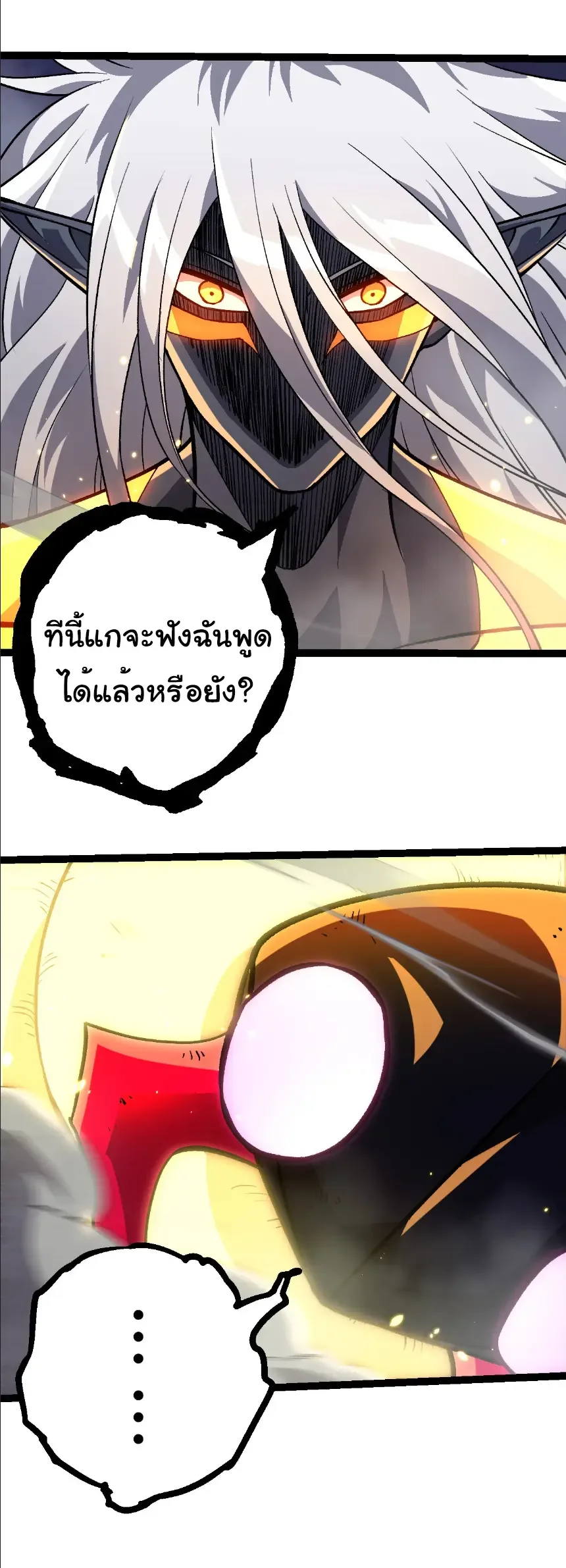 Evolution from the Big Tree เกิดใหม่กลายเป็นต้นไม้ซะอย่างงั้น ตอนที่ 384 หน้า 30