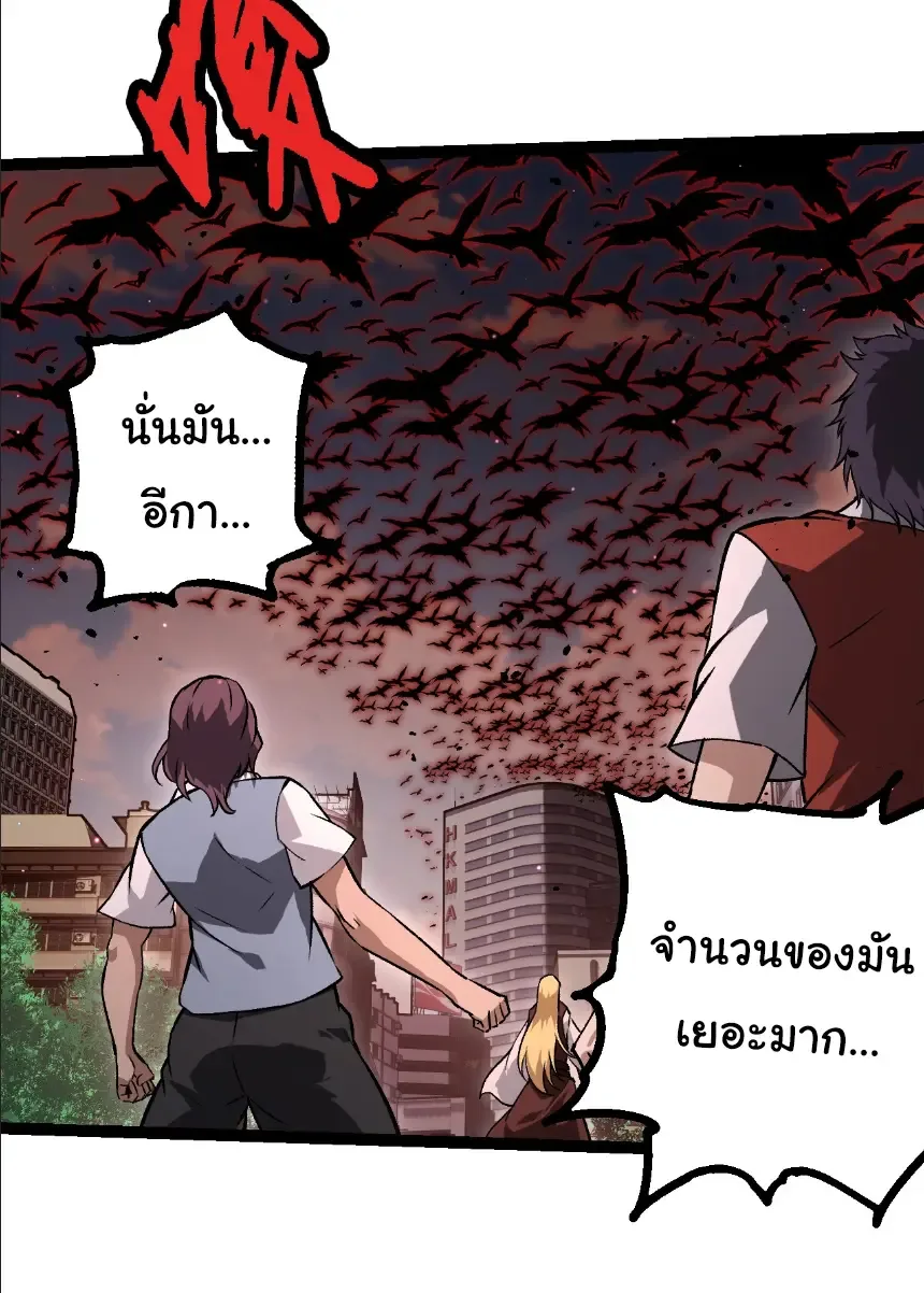 Evolution from the Big Tree เกิดใหม่กลายเป็นต้นไม้ซะอย่างงั้น ตอนที่ 391 หน้า 21