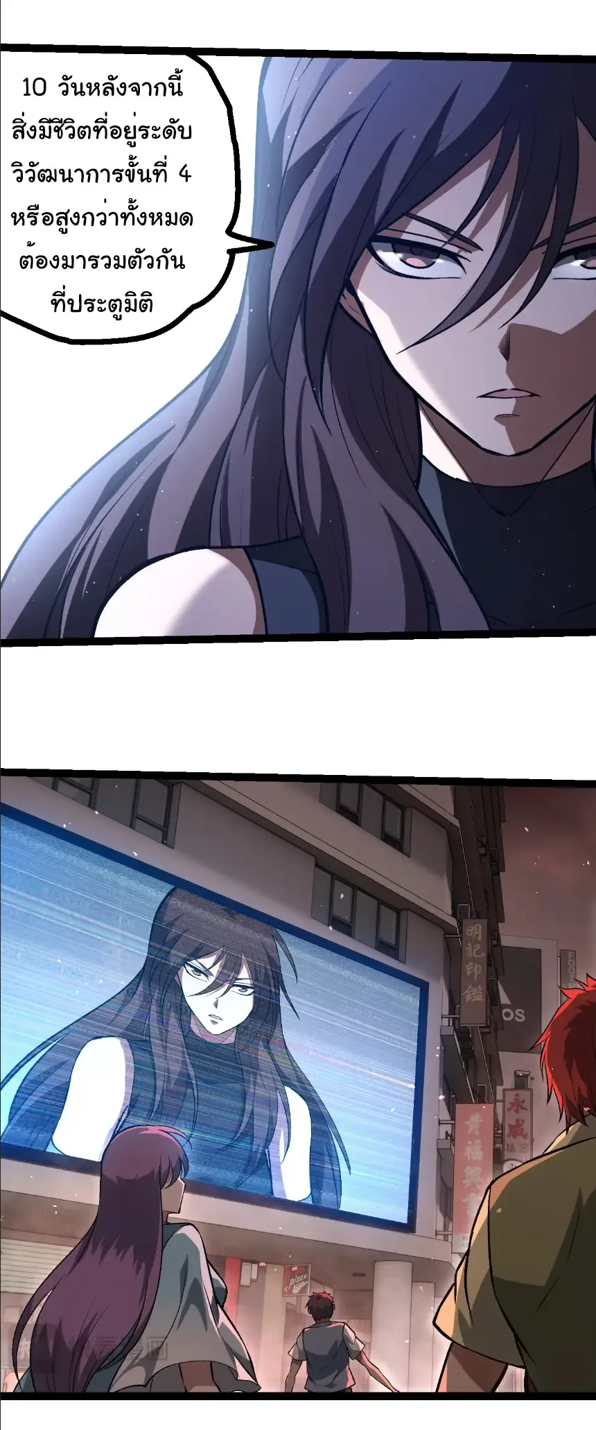 Evolution from the Big Tree เกิดใหม่กลายเป็นต้นไม้ซะอย่างงั้น ตอนที่ 392 หน้า 15