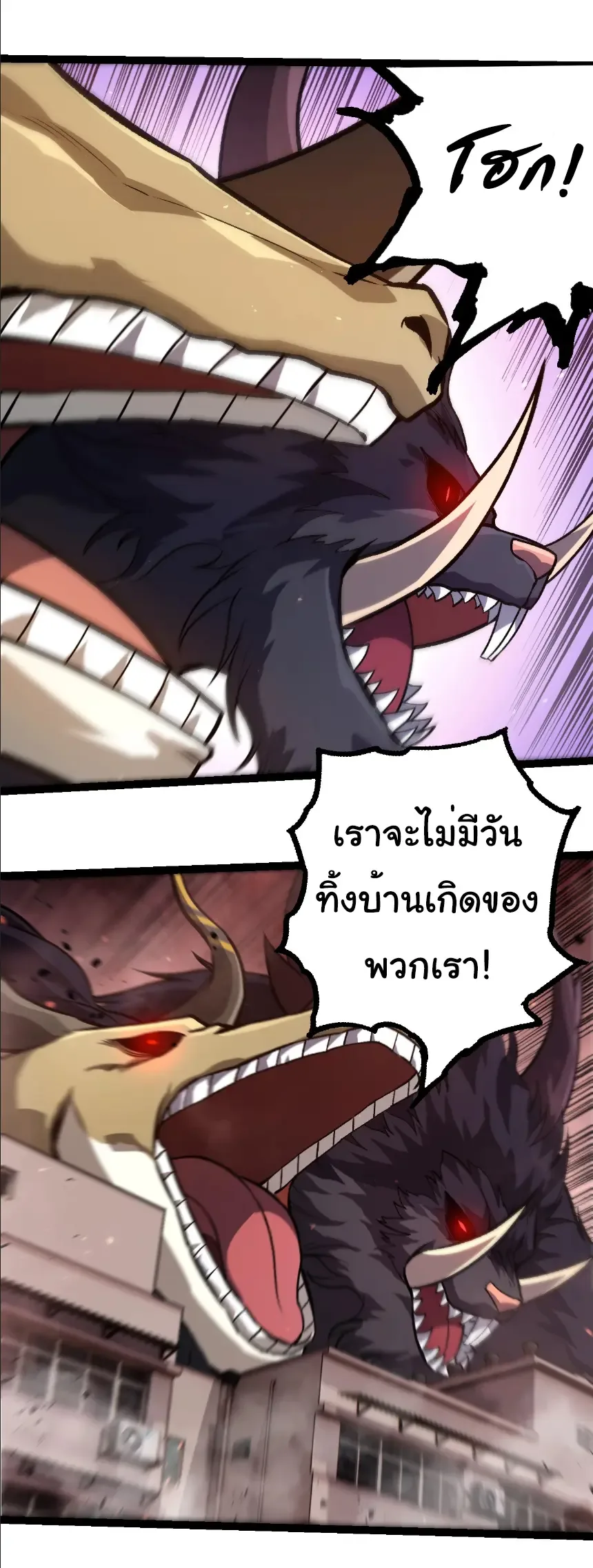 Evolution from the Big Tree เกิดใหม่กลายเป็นต้นไม้ซะอย่างงั้น ตอนที่ 392 หน้า 6