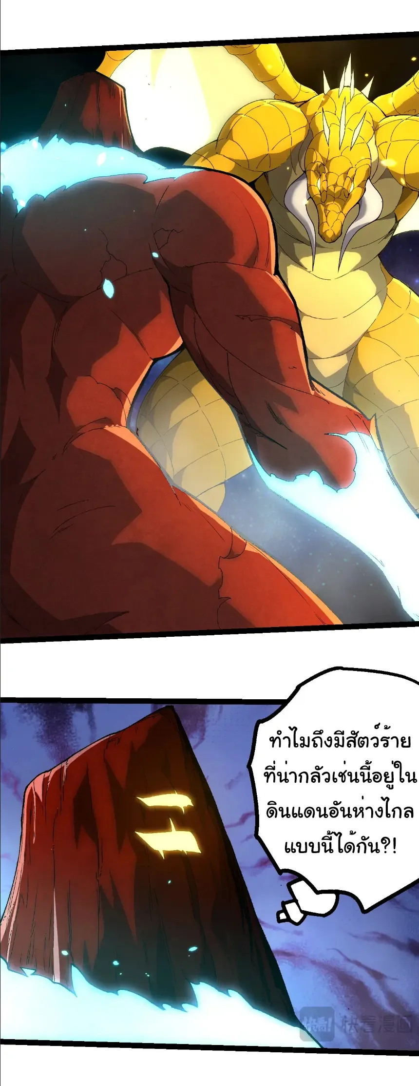Evolution from the Big Tree เกิดใหม่กลายเป็นต้นไม้ซะอย่างงั้น ตอนที่ 393 หน้า 2