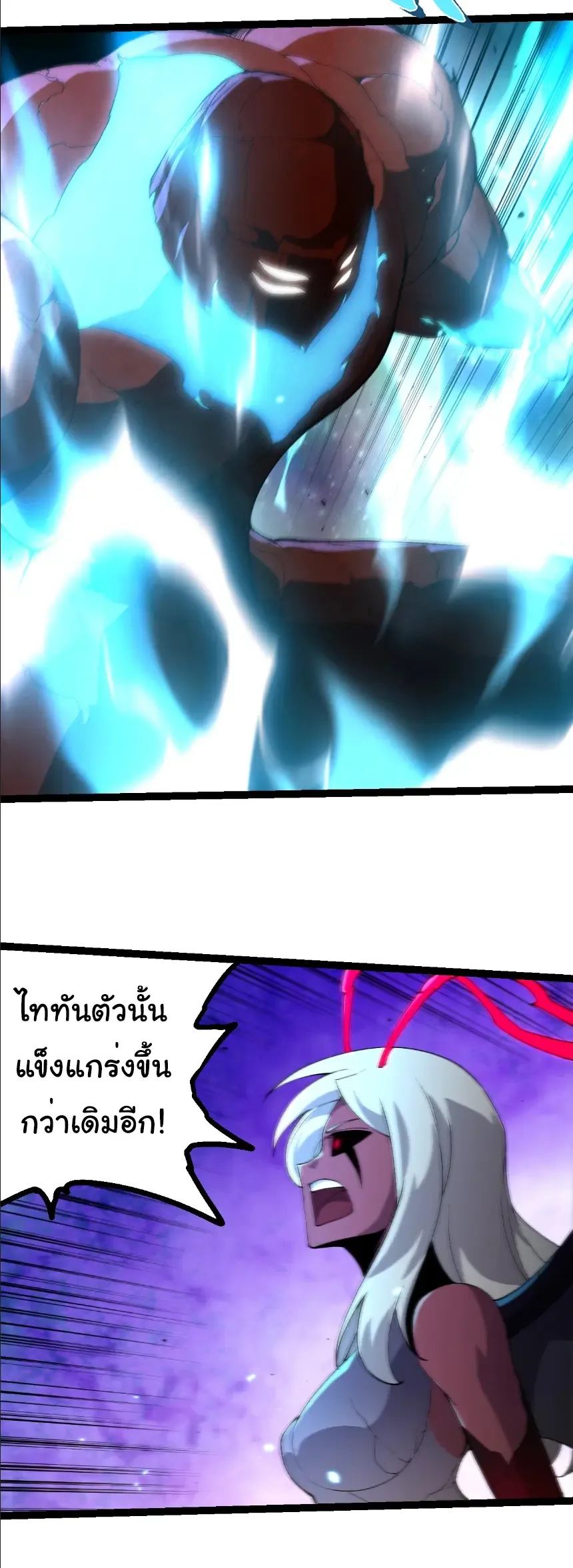 Evolution from the Big Tree เกิดใหม่กลายเป็นต้นไม้ซะอย่างงั้น ตอนที่ 393 หน้า 20