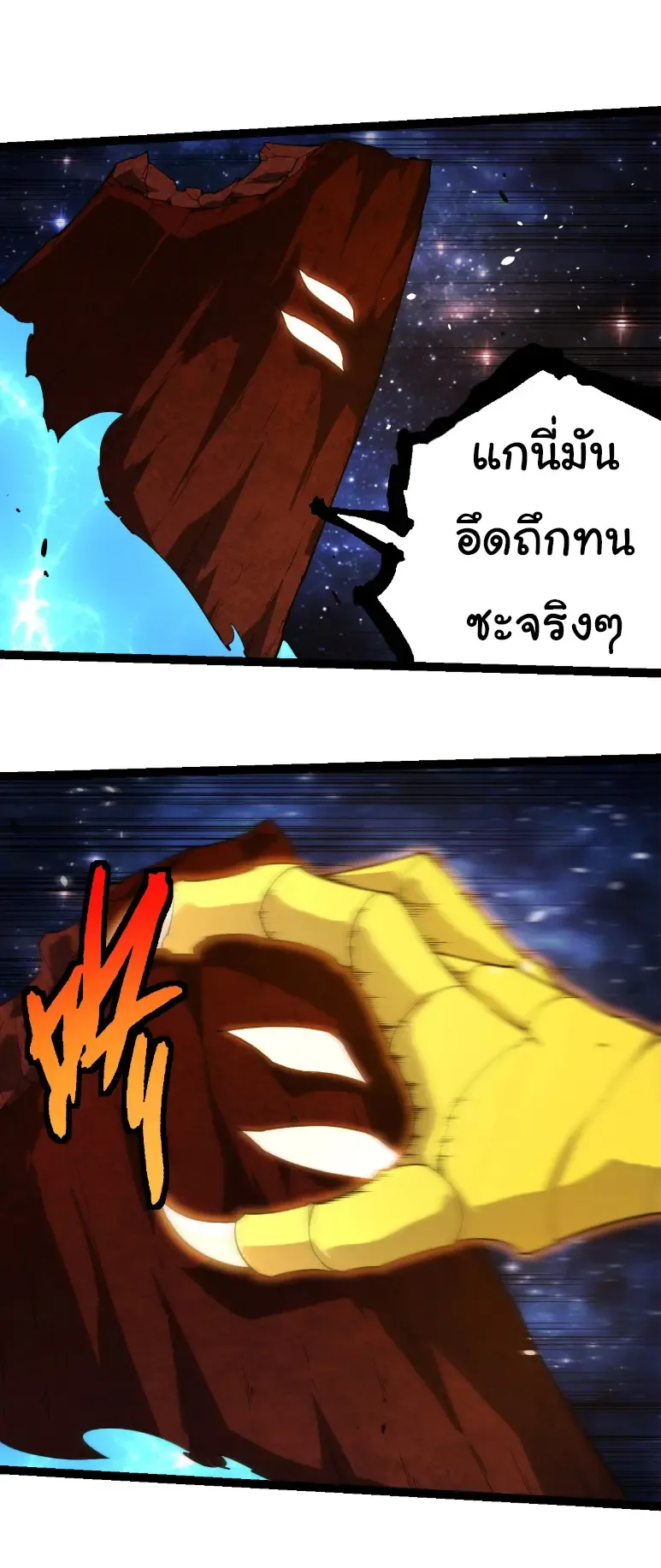 Evolution from the Big Tree เกิดใหม่กลายเป็นต้นไม้ซะอย่างงั้น ตอนที่ 394 หน้า 18