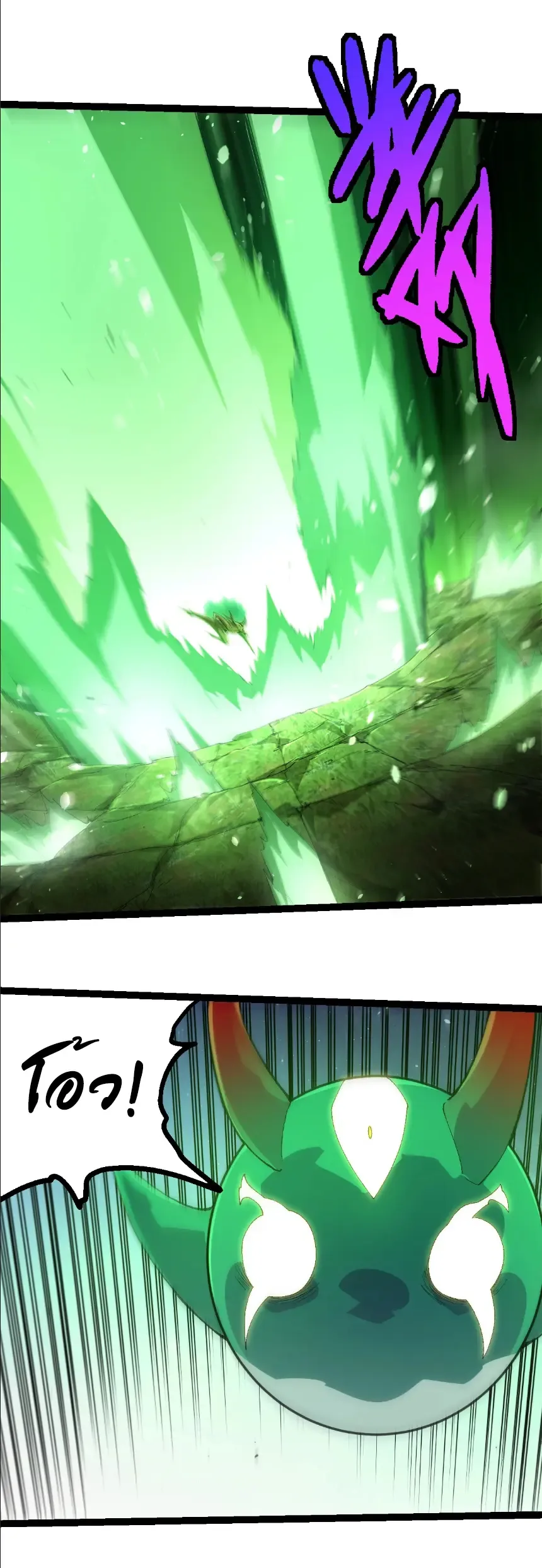 Evolution from the Big Tree เกิดใหม่กลายเป็นต้นไม้ซะอย่างงั้น ตอนที่ 398 หน้า 17