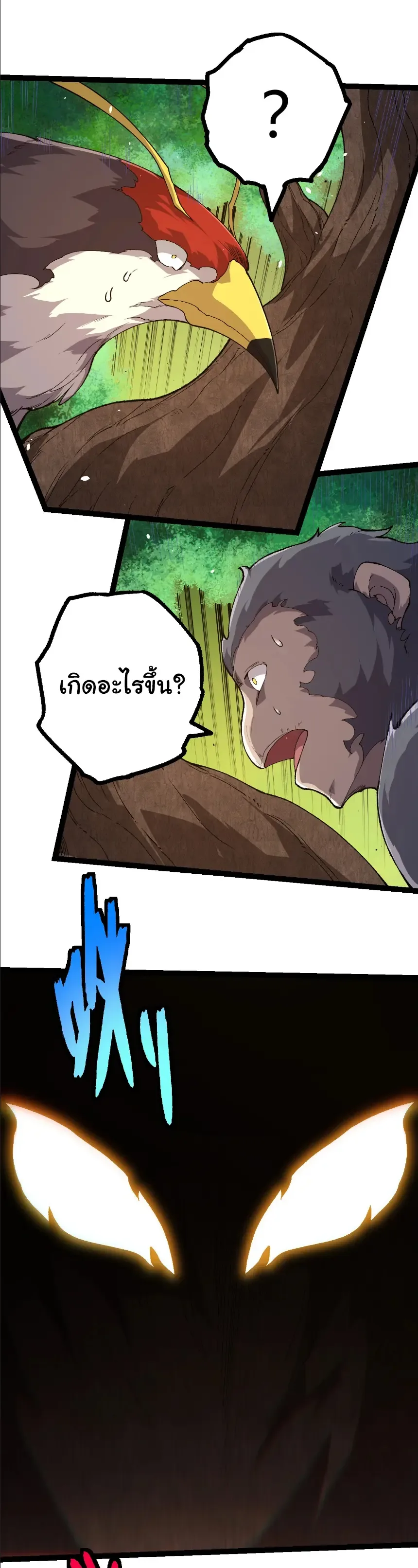 Evolution from the Big Tree เกิดใหม่กลายเป็นต้นไม้ซะอย่างงั้น ตอนที่ 398 หน้า 4