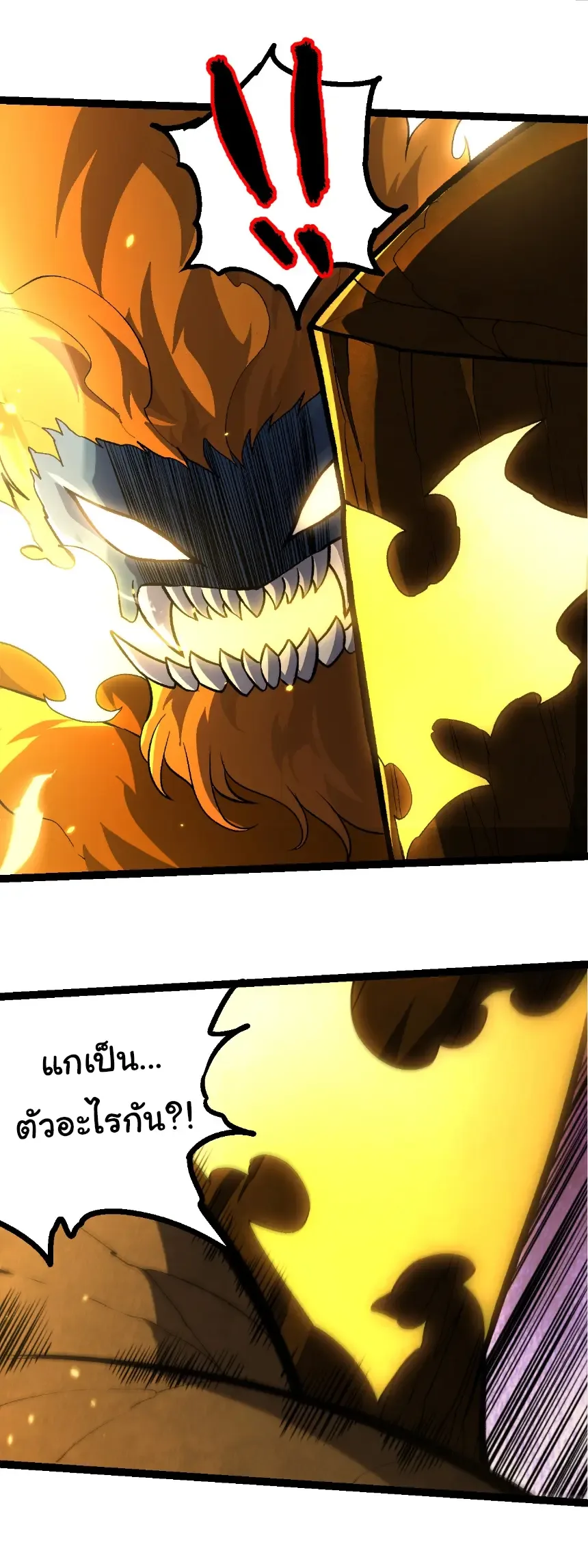 Evolution from the Big Tree เกิดใหม่กลายเป็นต้นไม้ซะอย่างงั้น ตอนที่ 401 หน้า 13