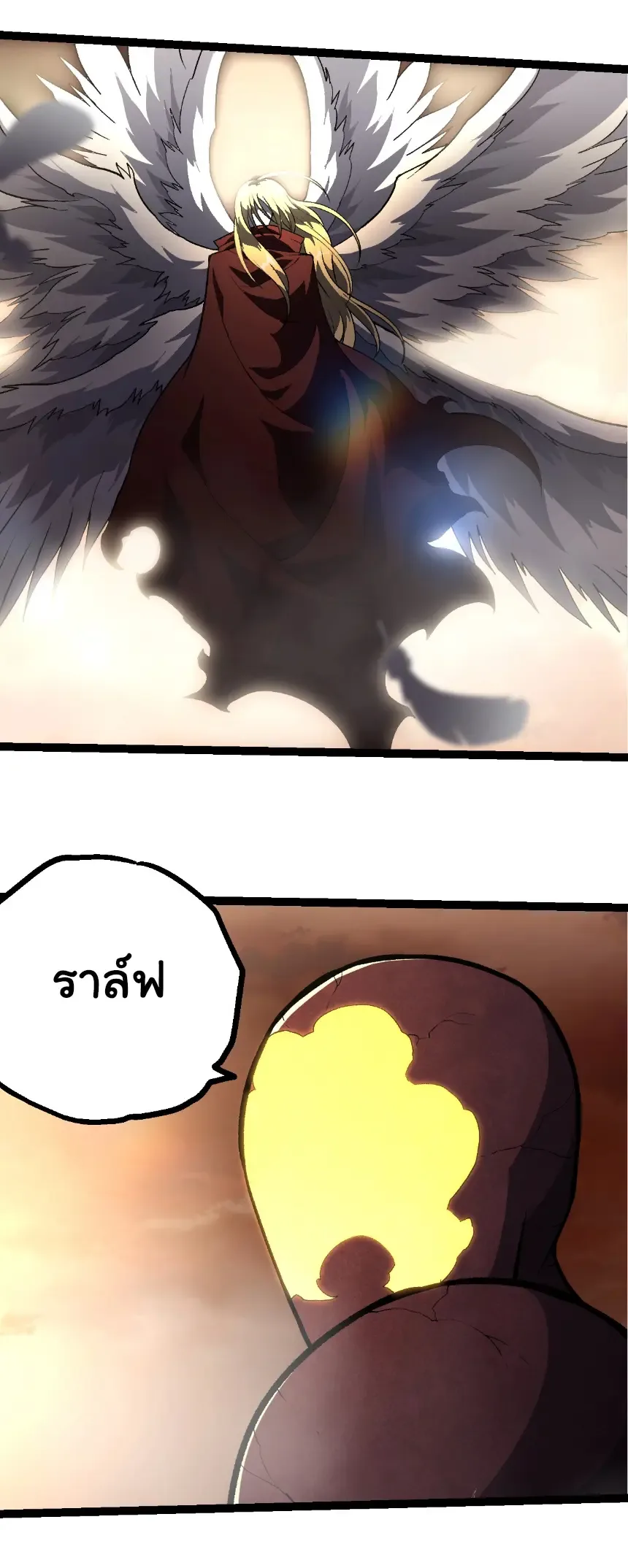 Evolution from the Big Tree เกิดใหม่กลายเป็นต้นไม้ซะอย่างงั้น ตอนที่ 401 หน้า 7