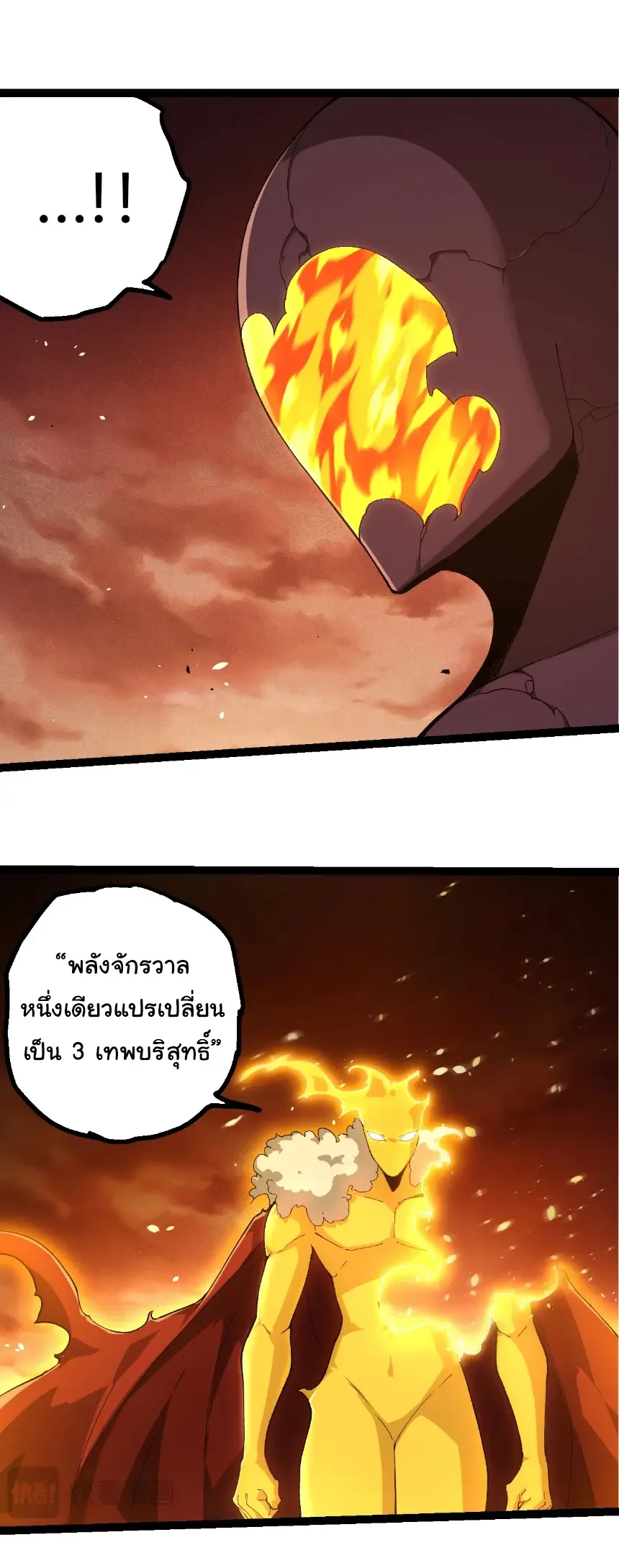 Evolution from the Big Tree เกิดใหม่กลายเป็นต้นไม้ซะอย่างงั้น ตอนที่ 402 หน้า 19