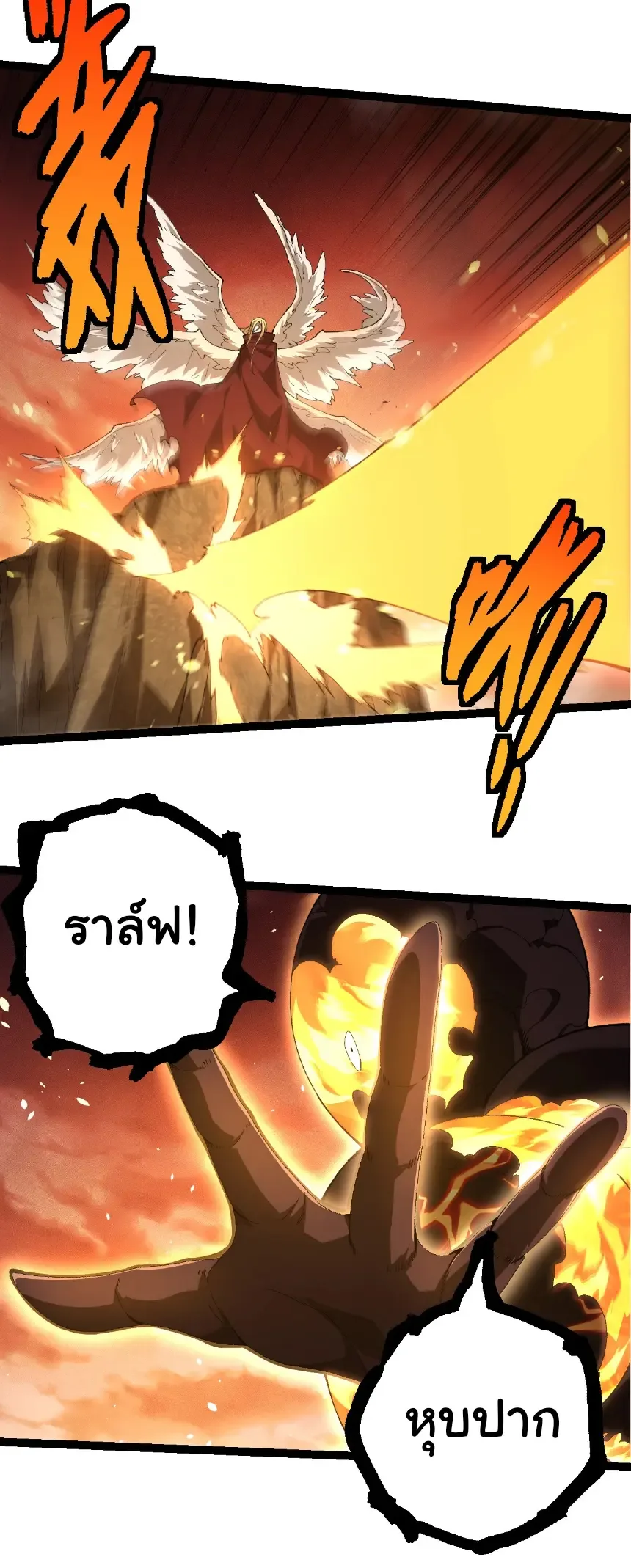Evolution from the Big Tree เกิดใหม่กลายเป็นต้นไม้ซะอย่างงั้น ตอนที่ 402 หน้า 6