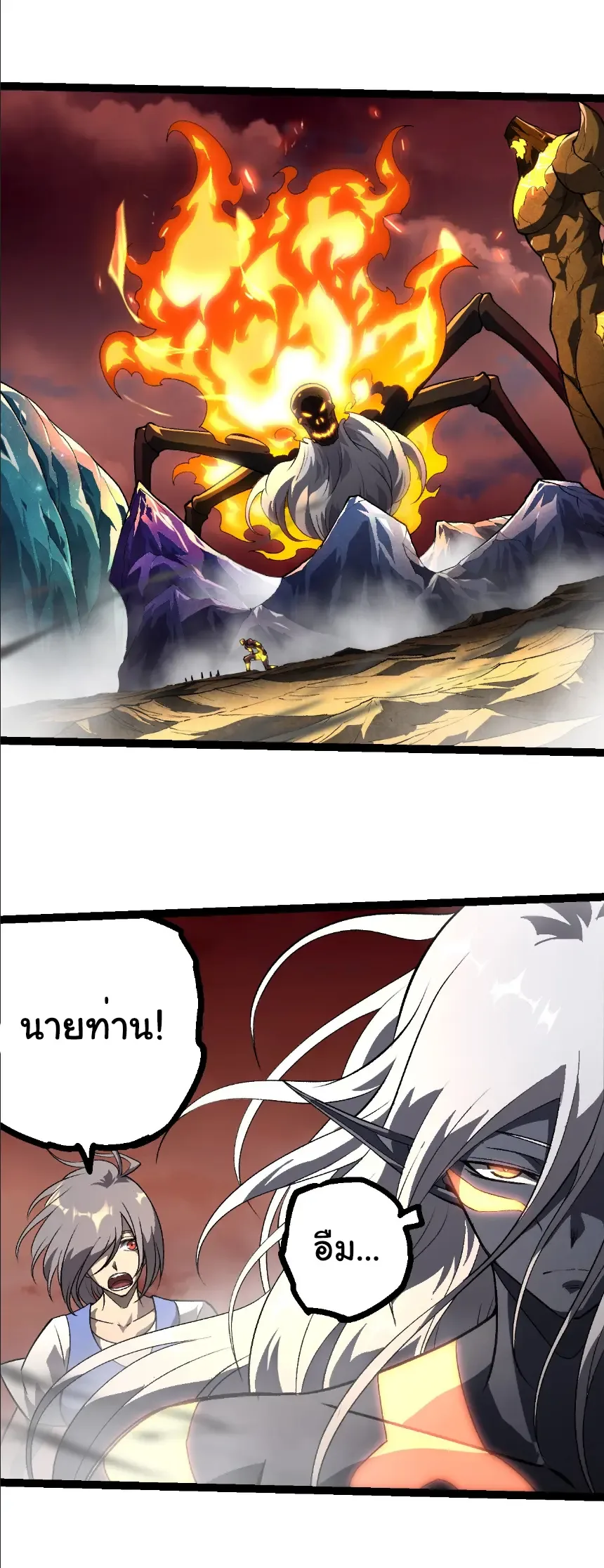 Evolution from the Big Tree เกิดใหม่กลายเป็นต้นไม้ซะอย่างงั้น ตอนที่ 403 หน้า 1