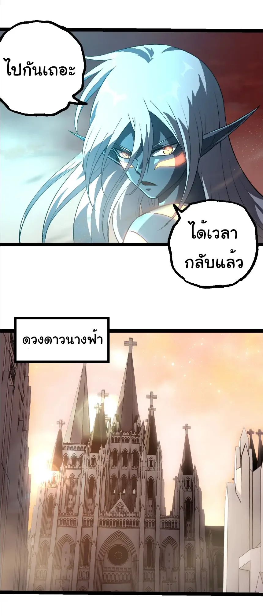Evolution from the Big Tree เกิดใหม่กลายเป็นต้นไม้ซะอย่างงั้น ตอนที่ 403 หน้า 22