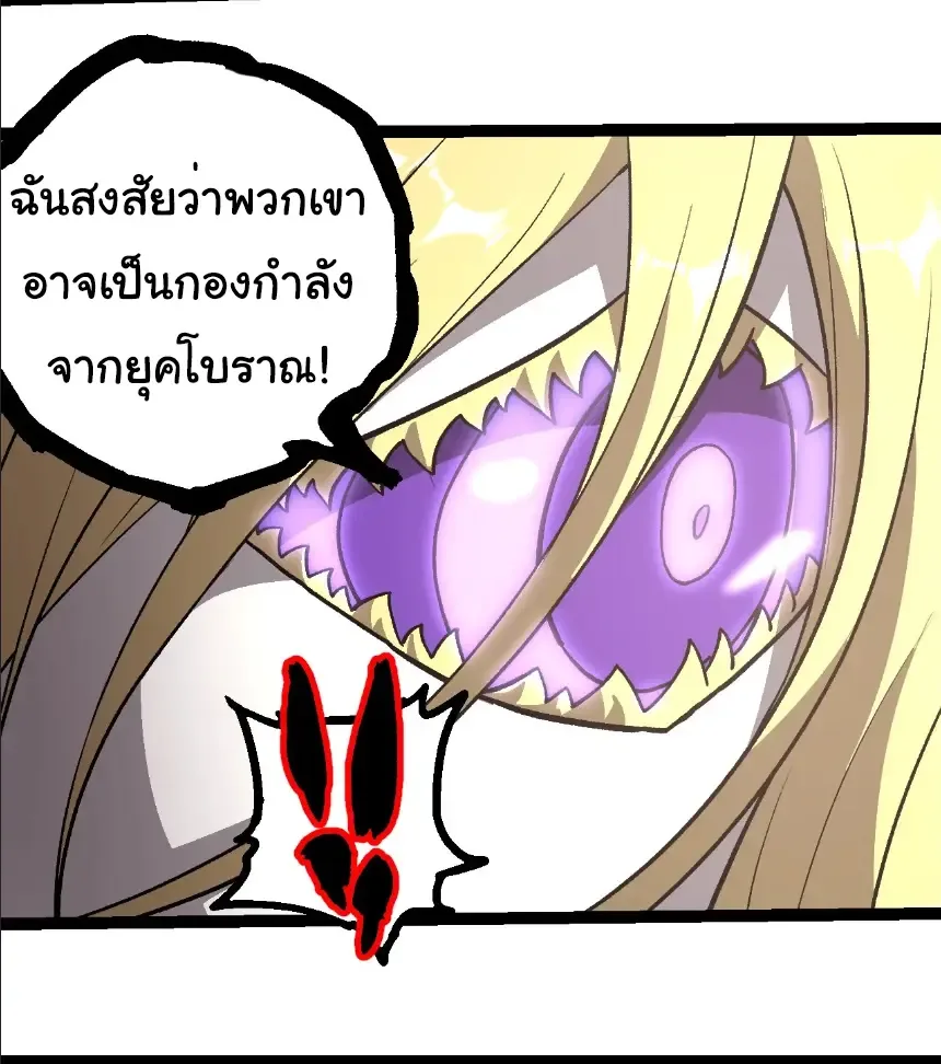 Evolution from the Big Tree เกิดใหม่กลายเป็นต้นไม้ซะอย่างงั้น ตอนที่ 403 หน้า 25