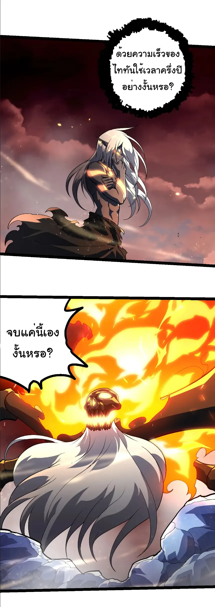 Evolution from the Big Tree เกิดใหม่กลายเป็นต้นไม้ซะอย่างงั้น ตอนที่ 403 หน้า 4