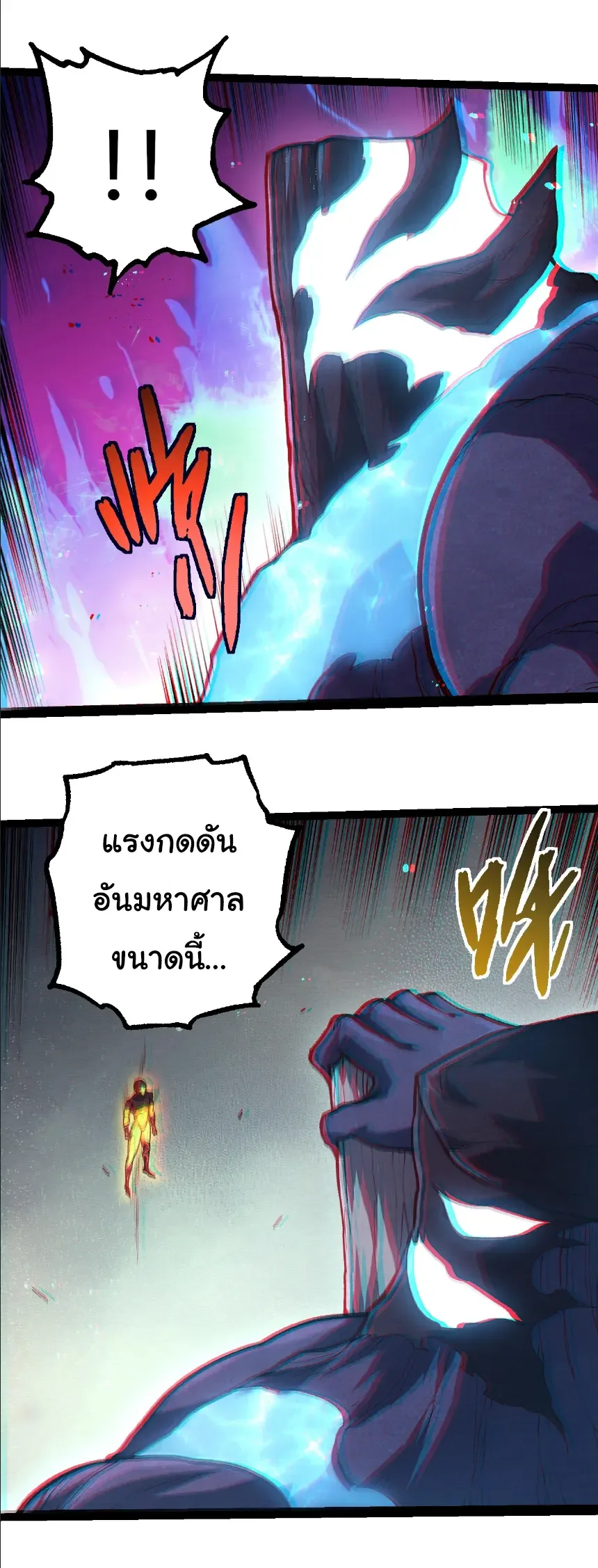 Evolution from the Big Tree เกิดใหม่กลายเป็นต้นไม้ซะอย่างงั้น ตอนที่ 404 หน้า 23