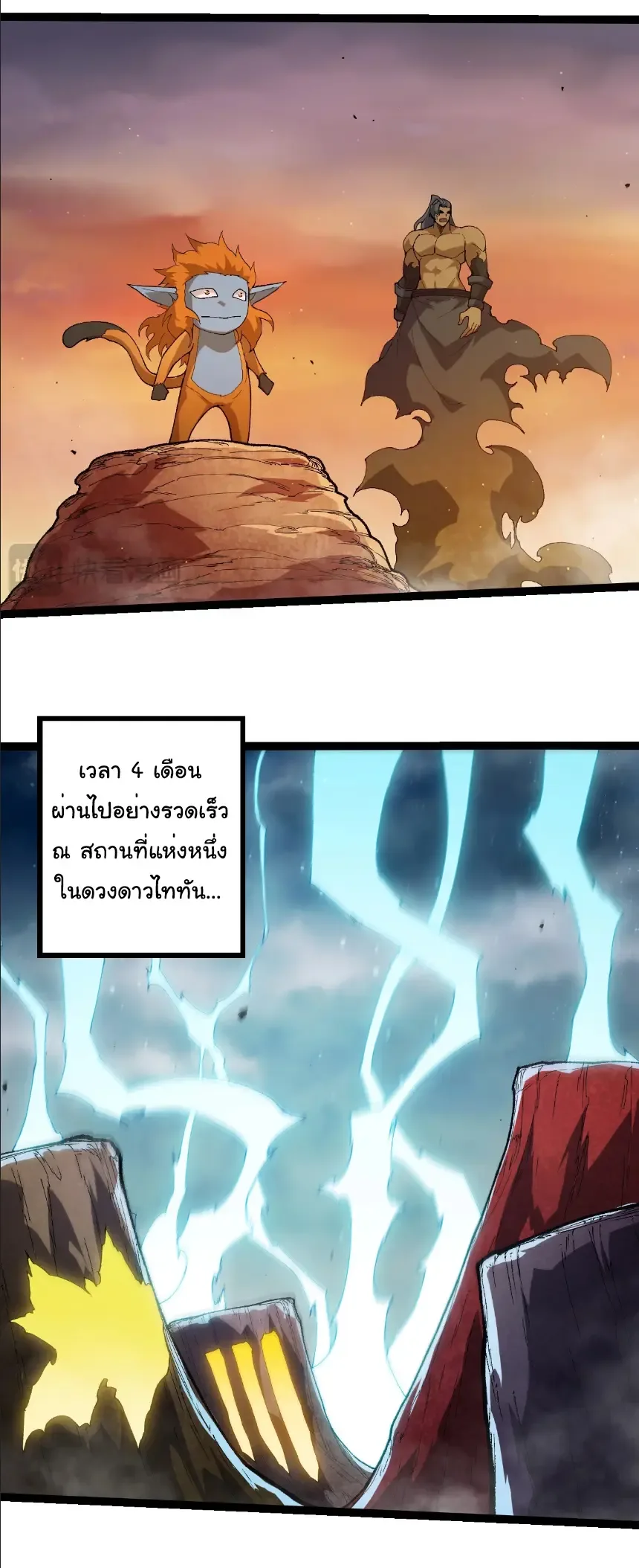 Evolution from the Big Tree เกิดใหม่กลายเป็นต้นไม้ซะอย่างงั้น ตอนที่ 405 หน้า 14