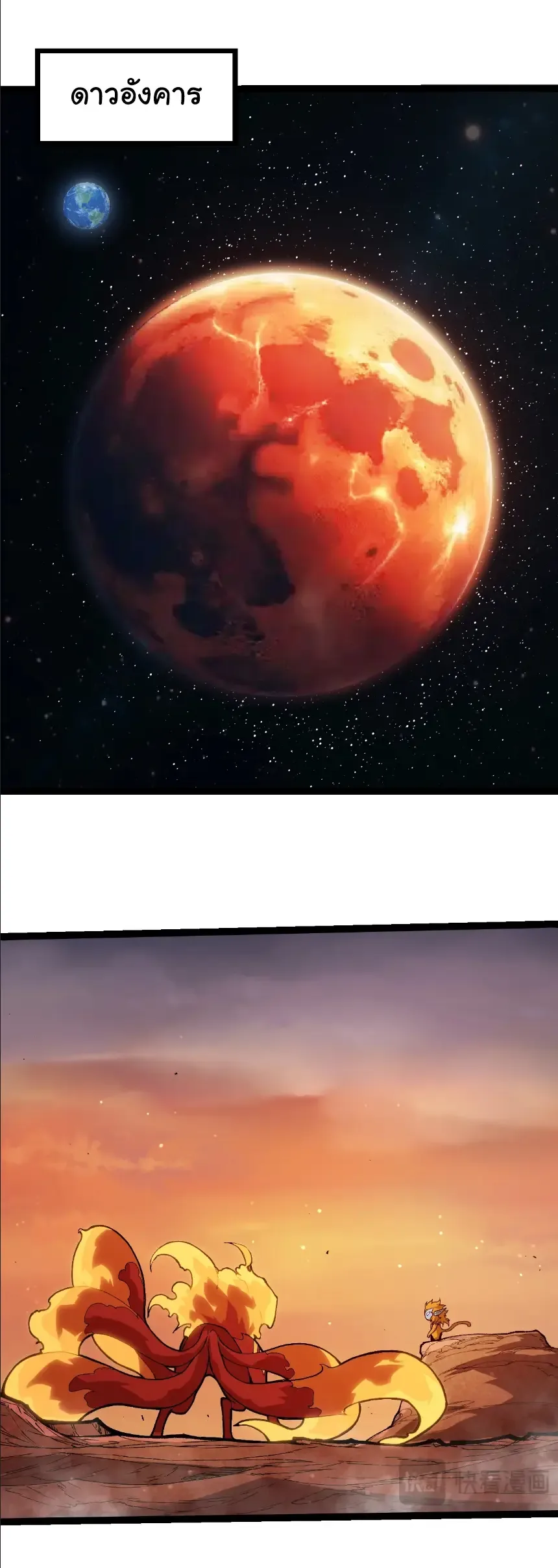 Evolution from the Big Tree เกิดใหม่กลายเป็นต้นไม้ซะอย่างงั้น ตอนที่ 405 หน้า 6